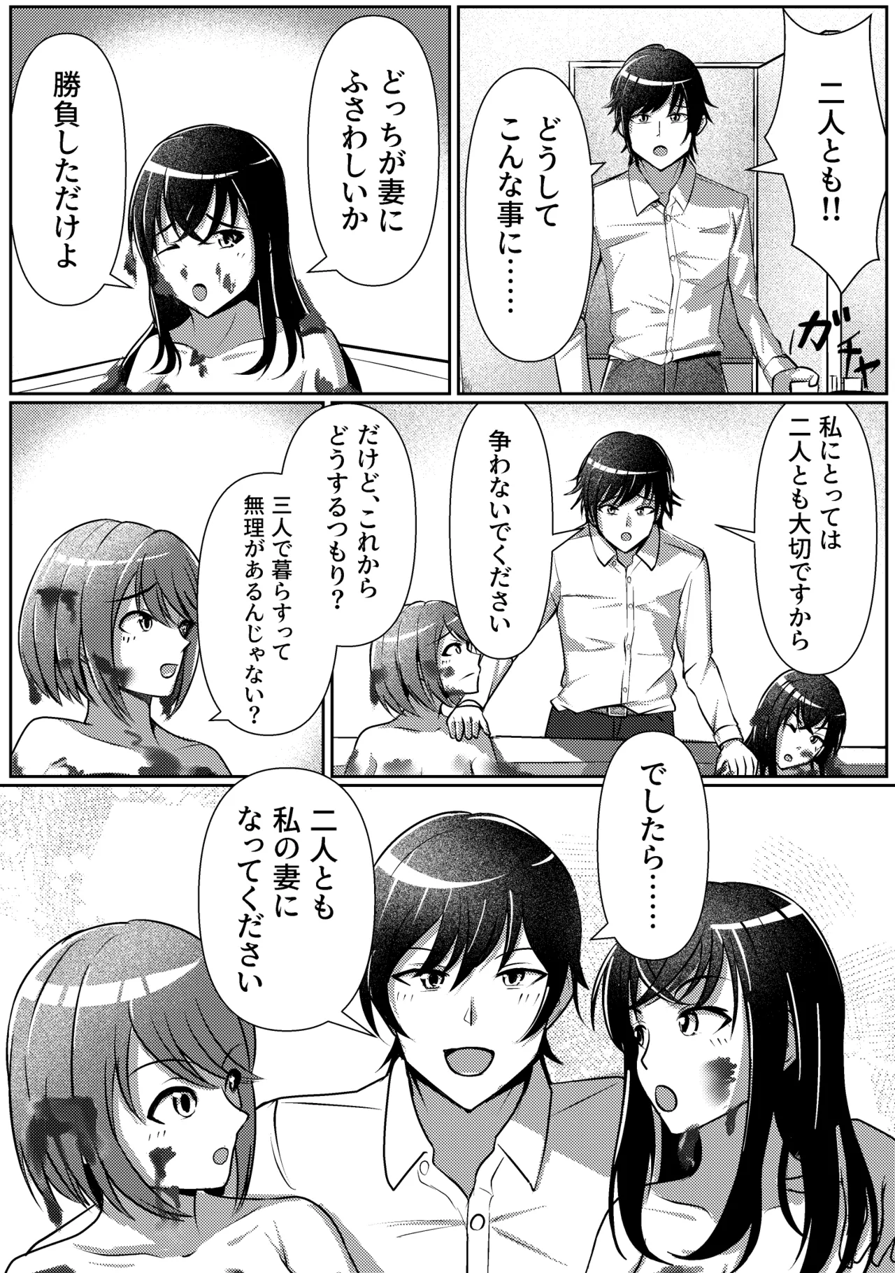 [Thames] Yashiki no Aruji to Futari no Onna 图片编号 16