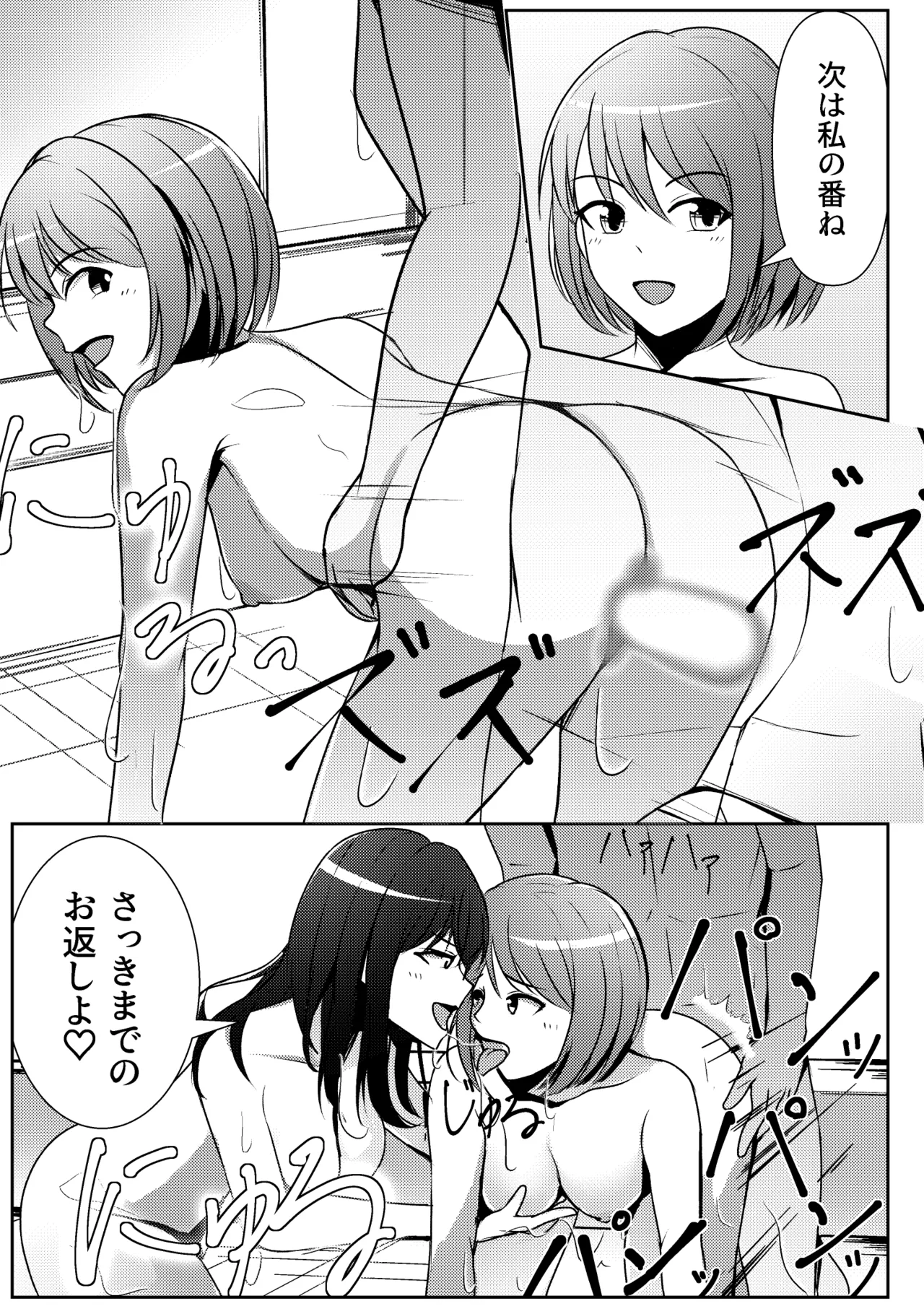 [Thames] Yashiki no Aruji to Futari no Onna - Yoru no Itonami Hen + 2-koma Sakuhin 11eme image