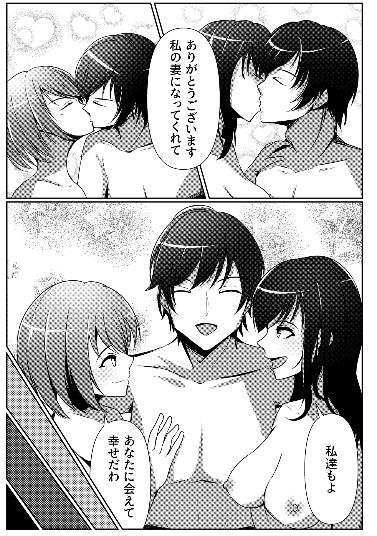 [Thames] Yashiki no Aruji to Futari no Onna - Yoru no Itonami Hen + 2-koma Sakuhin 13eme image