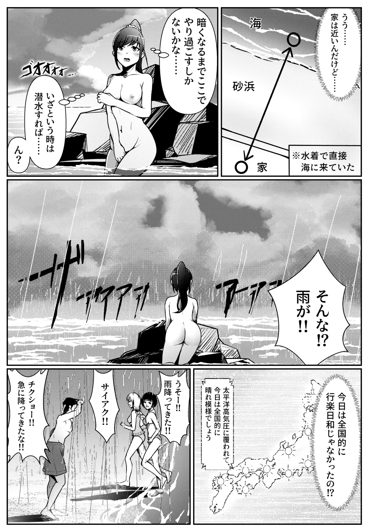 [Thames] Kaiki! Nantai Youkai Shutsugen! Bildnummer 4