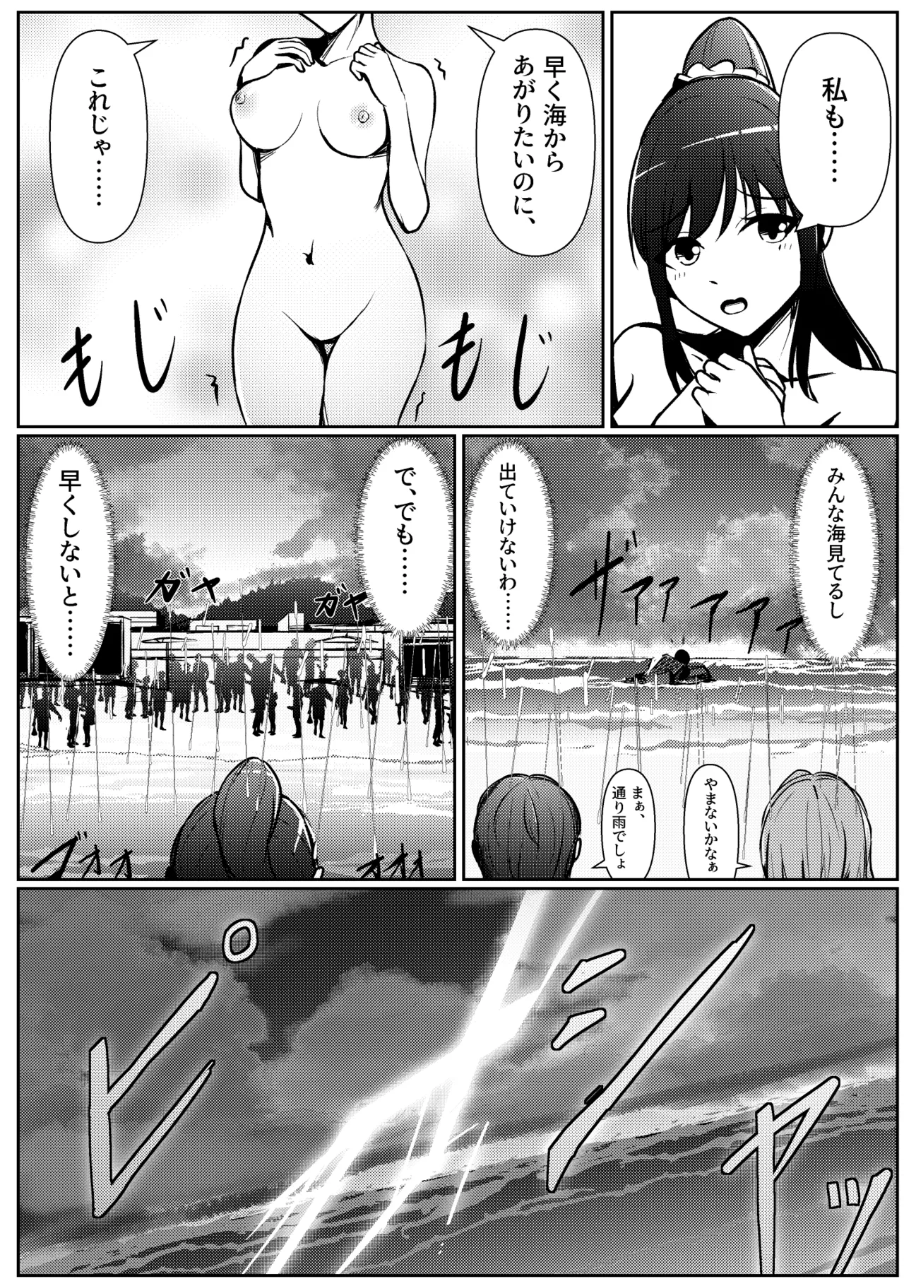 [Thames] Kaiki! Nantai Youkai Shutsugen! Bildnummer 5