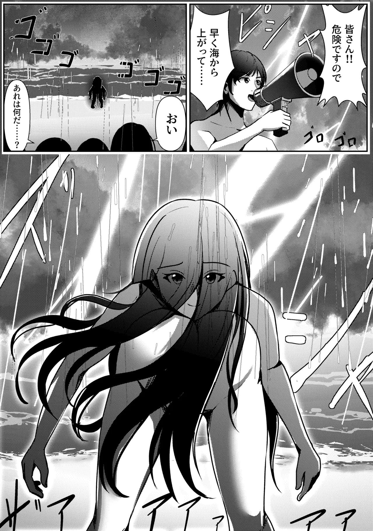 [Thames] Kaiki! Nantai Youkai Shutsugen! Bildnummer 8