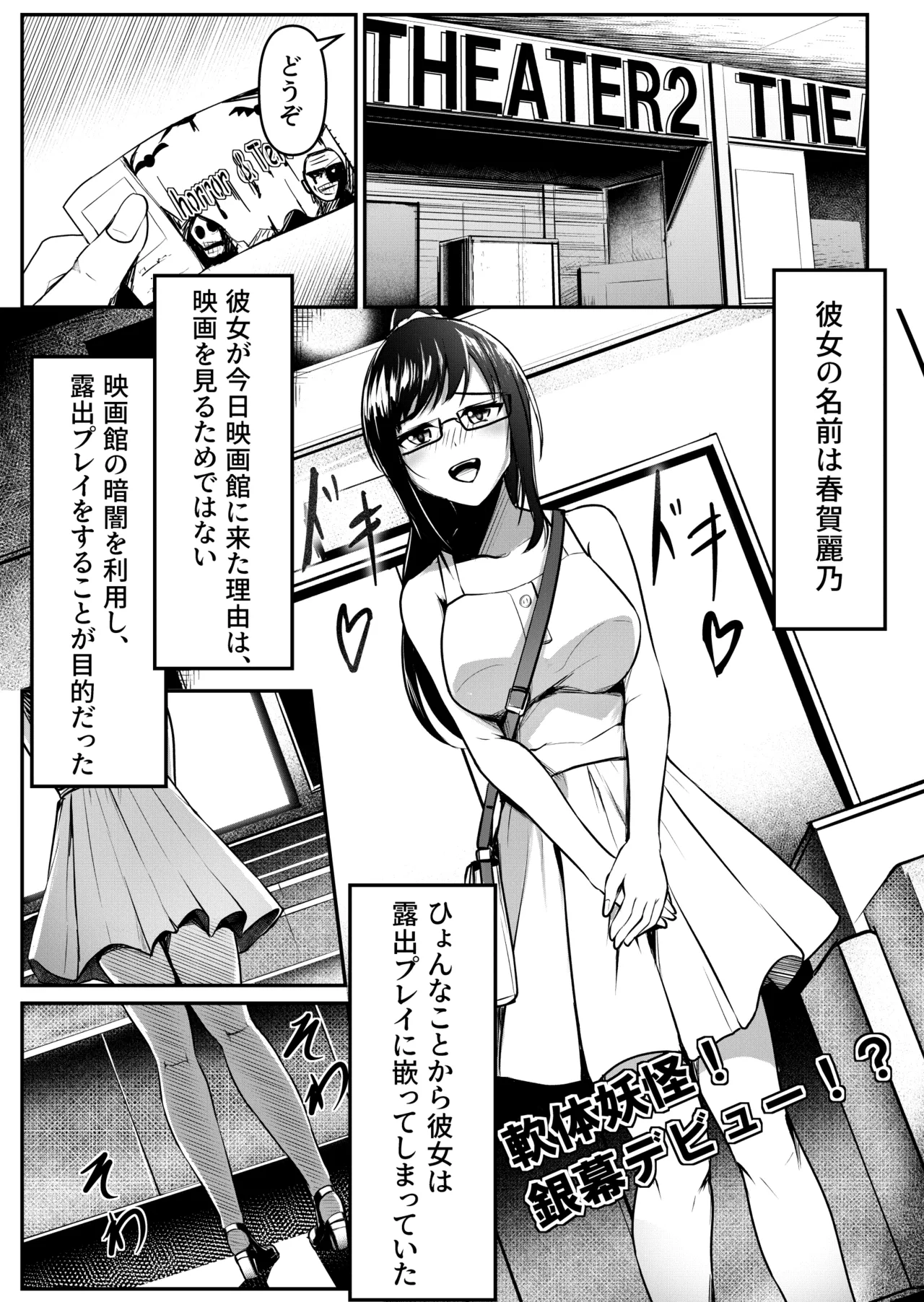 [Thames] Nantai Youkai! Ginmaku Debut!? image number 1