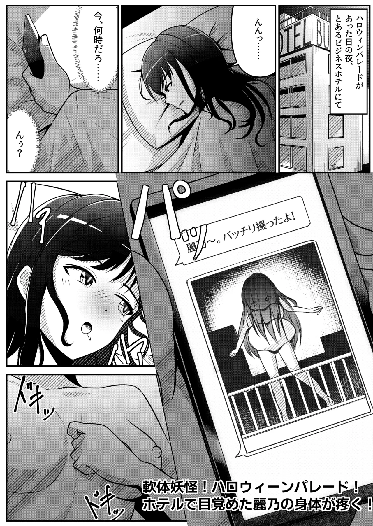 [Thames] Nantai Youkai! Halloween Parade! imagen número 1