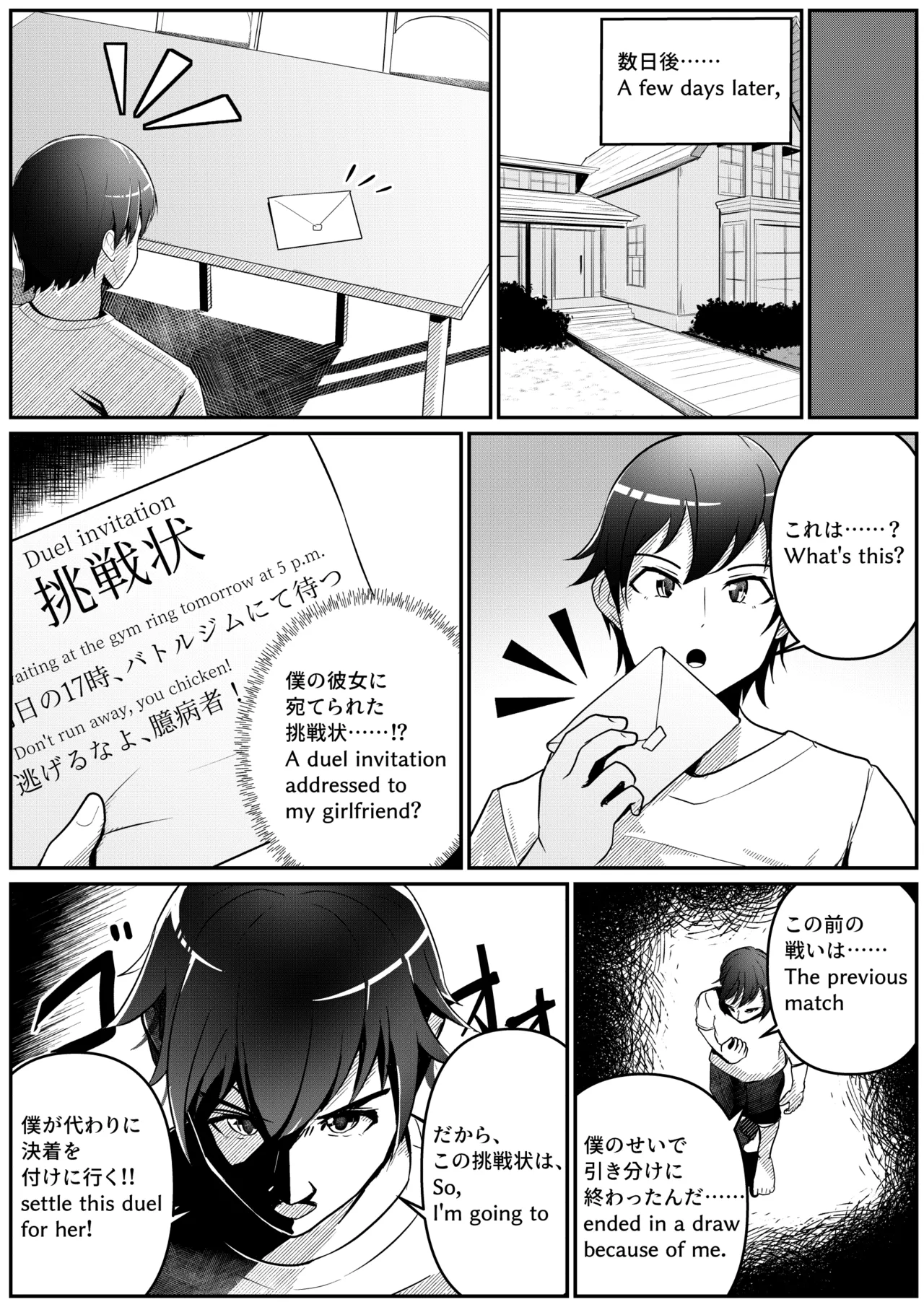 [Thames] Mixed Fight! numero di immagine  4