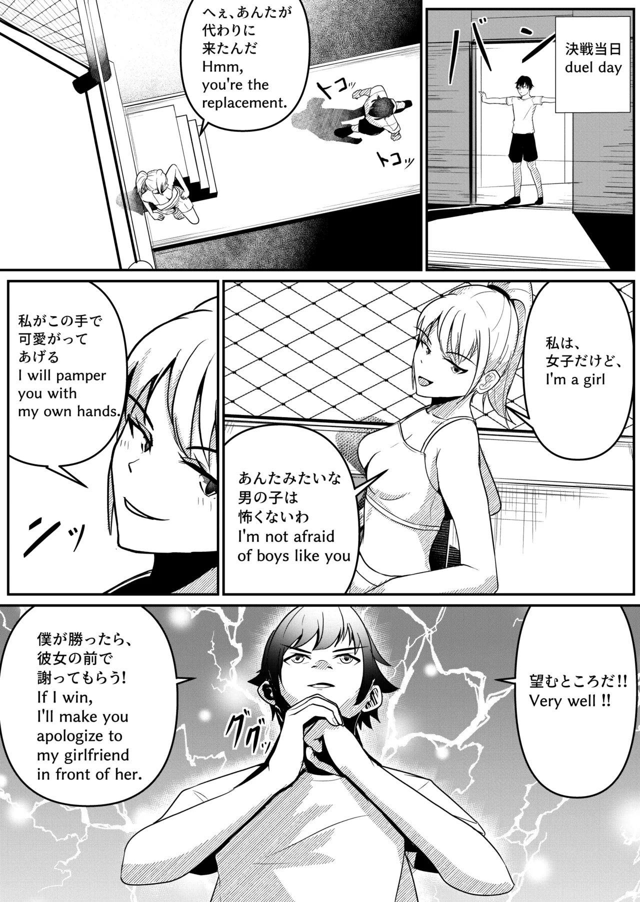 [Thames] Mixed Fight! numero di immagine  5