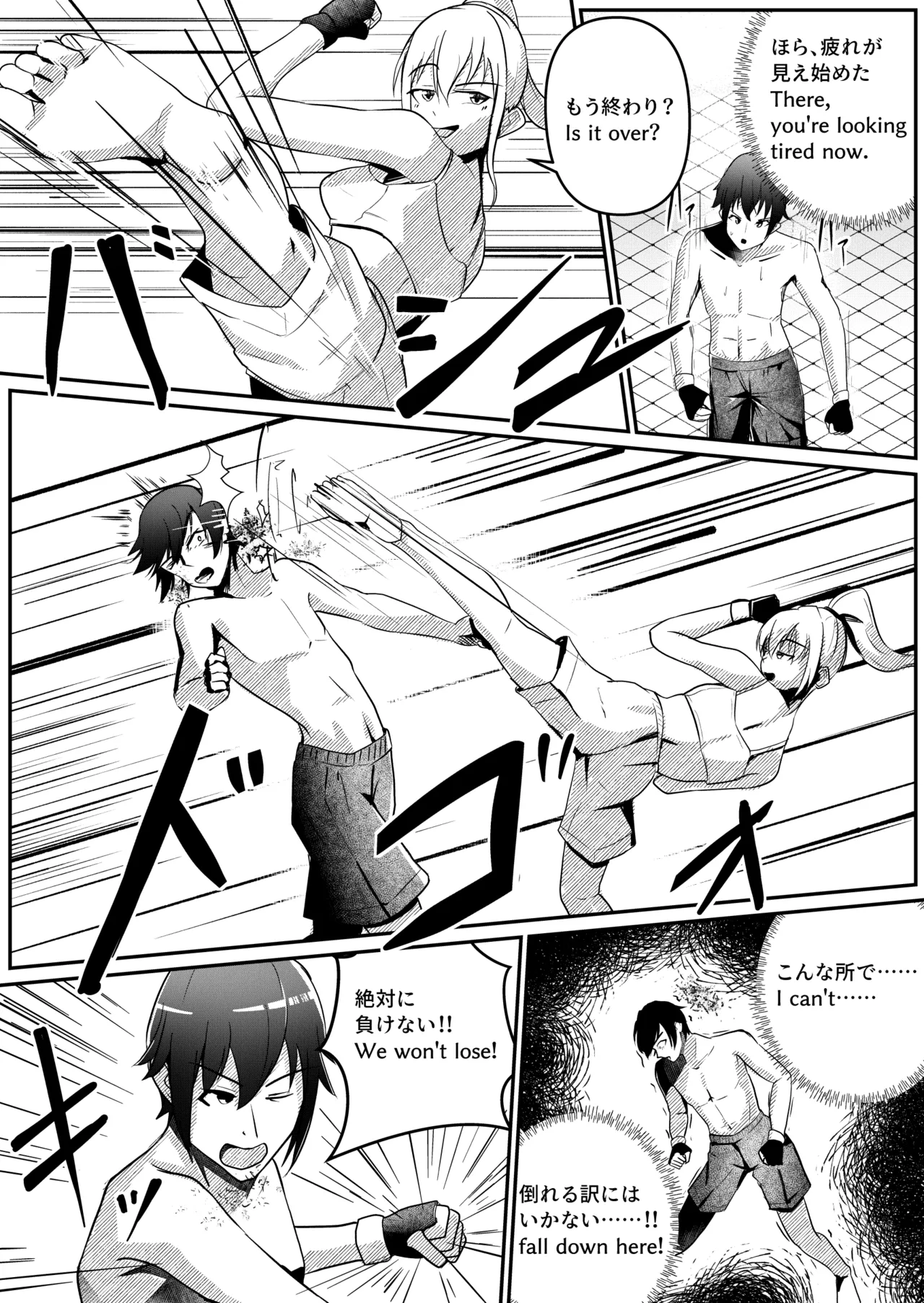 [Thames] Mixed Fight! numero di immagine  7