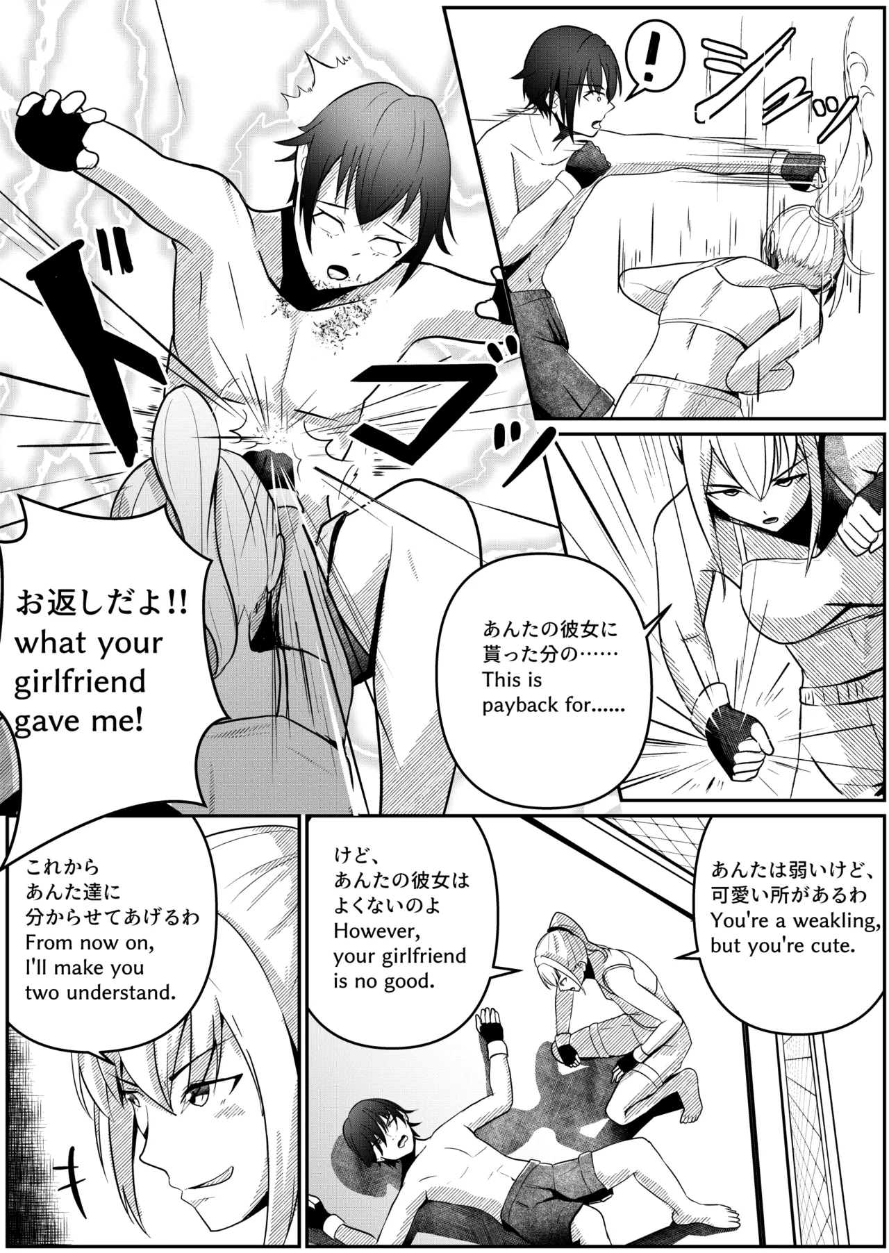 [Thames] Mixed Fight! numero di immagine  8