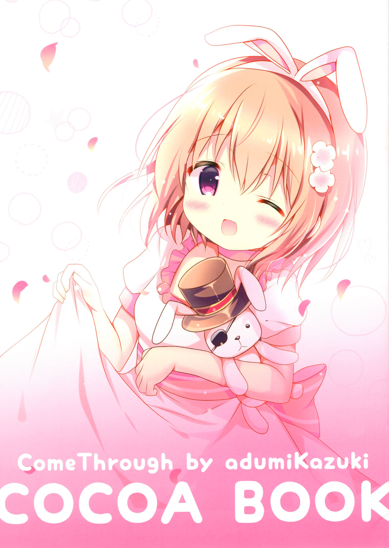 (C94) [Come Through (Adumi Kazuki)] Onee-chan ni Amaenasai! (Gochuumon wa Usagi desu ka?) 3eme image