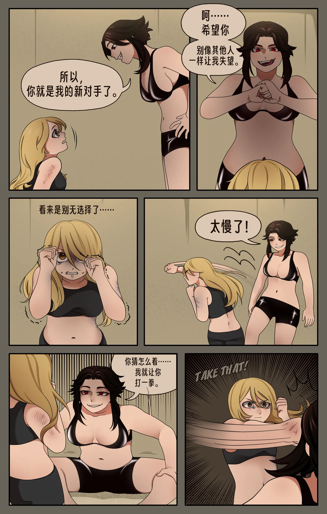 （vore_comics12）贪梦的罪恶勾当（龙腾） 图片编号 7