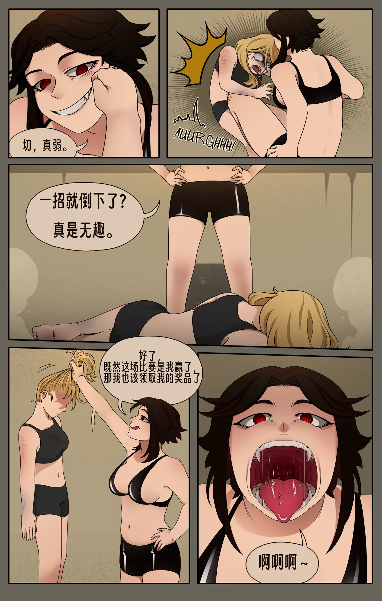 （vore_comics12）贪梦的罪恶勾当（龙腾） 图片编号 8