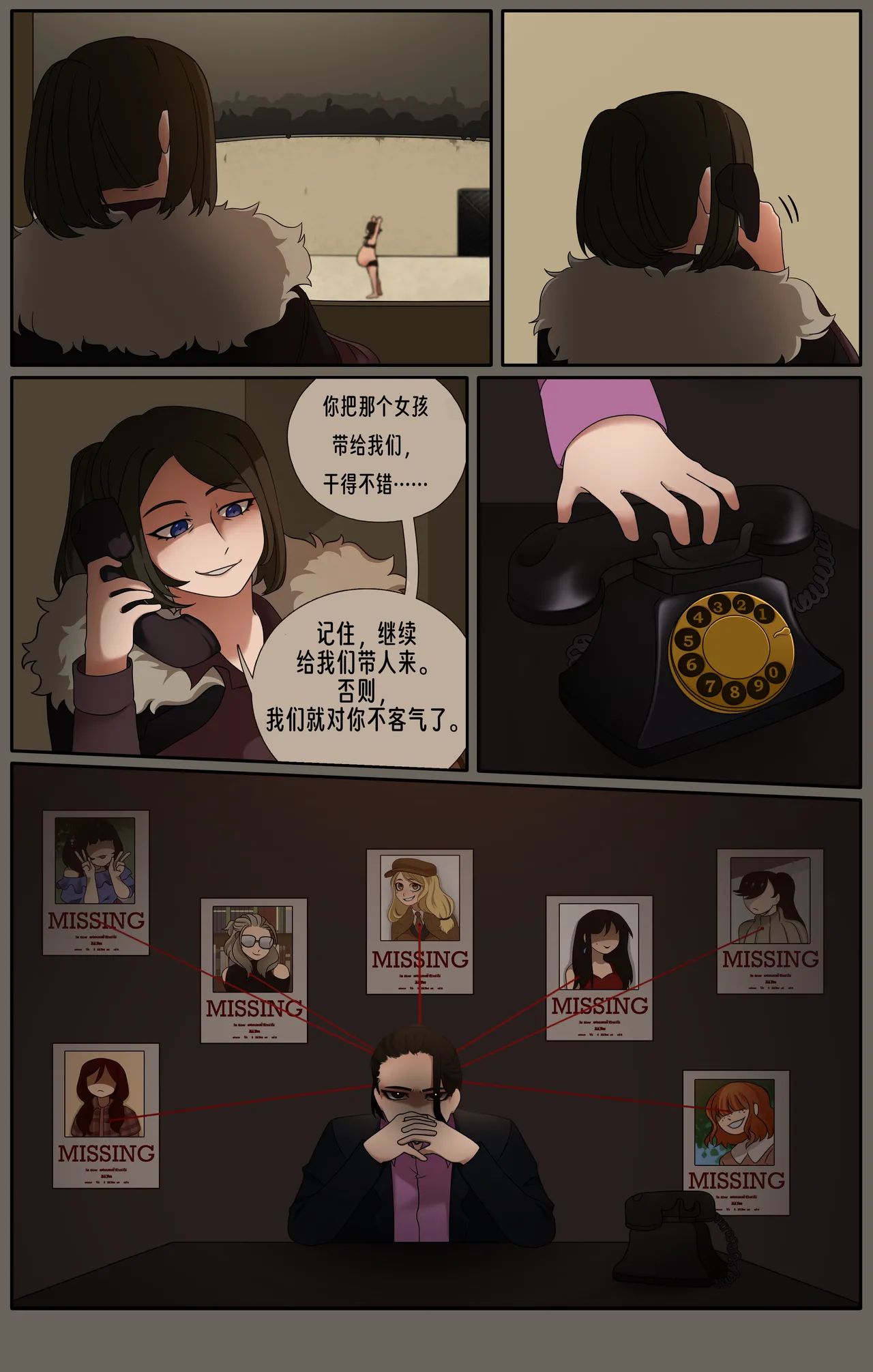 （vore_comics12）贪梦的罪恶勾当（龙腾） 图片编号 15