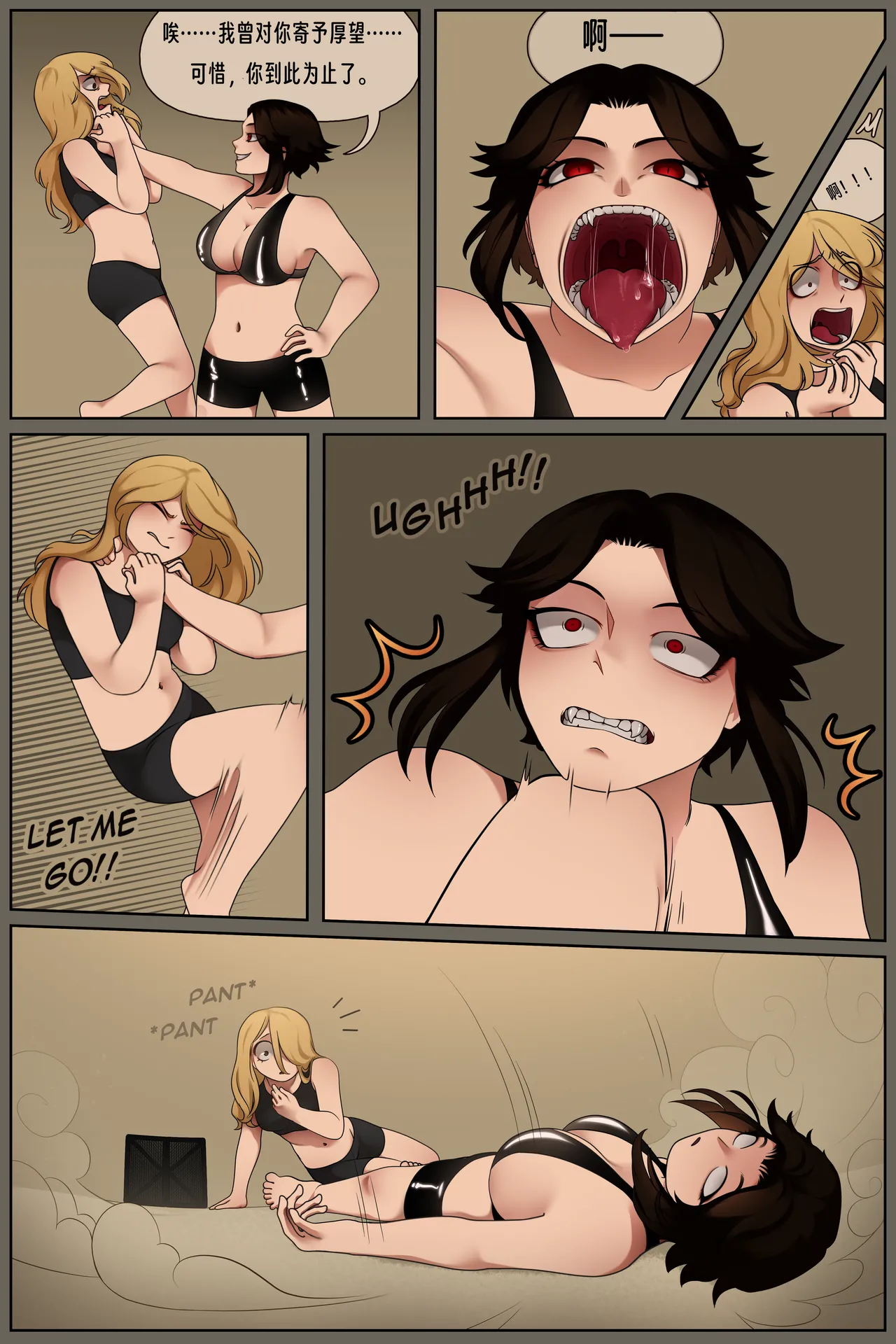 （vore_comics12）贪梦的罪恶勾当（龙腾） 图片编号 18