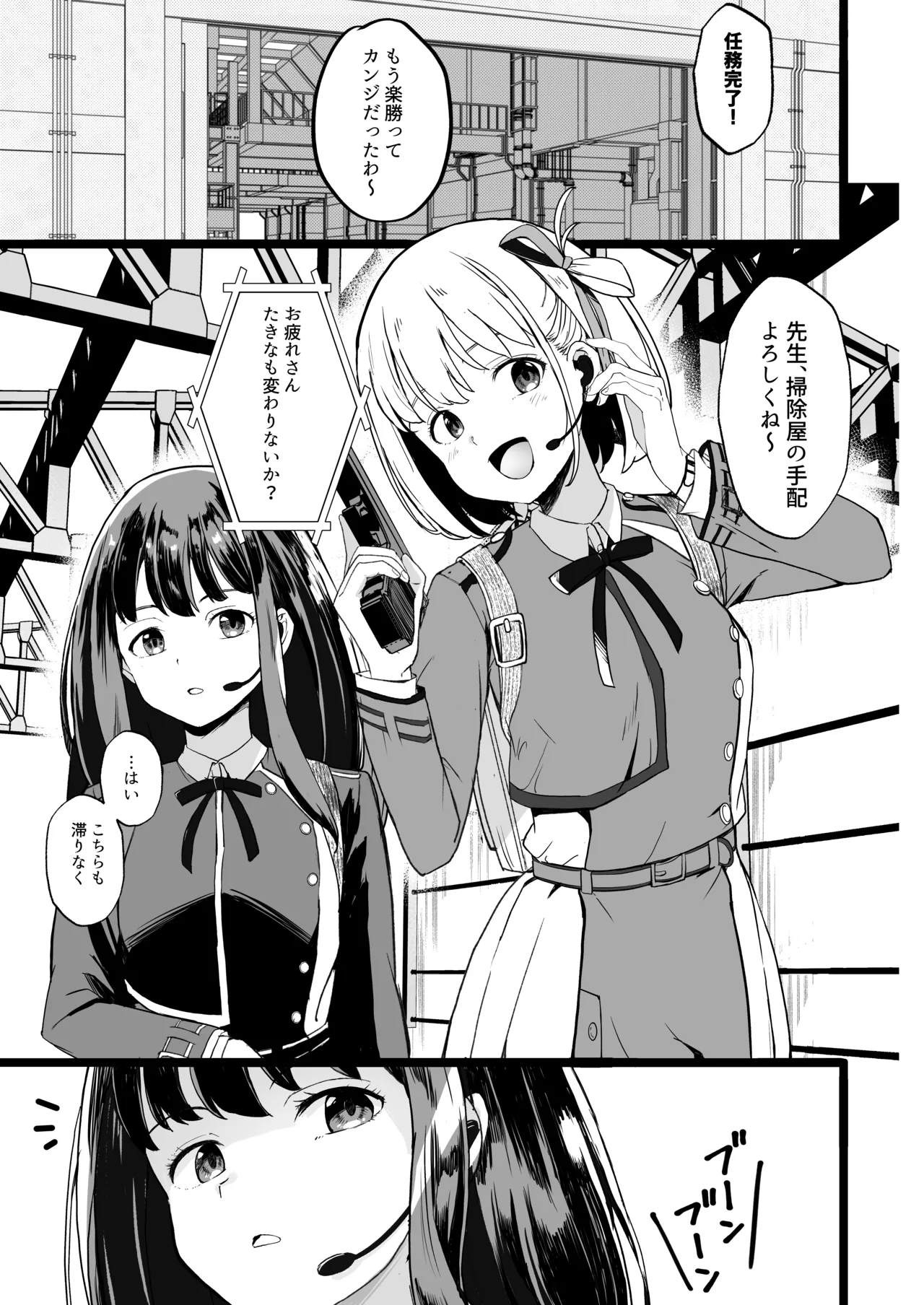 [MAD CAPSULE (Tsumiki)] Lycoris no Ecchi na Hon 6 (Lycoris Recoil) [Digital] 画像番号 5