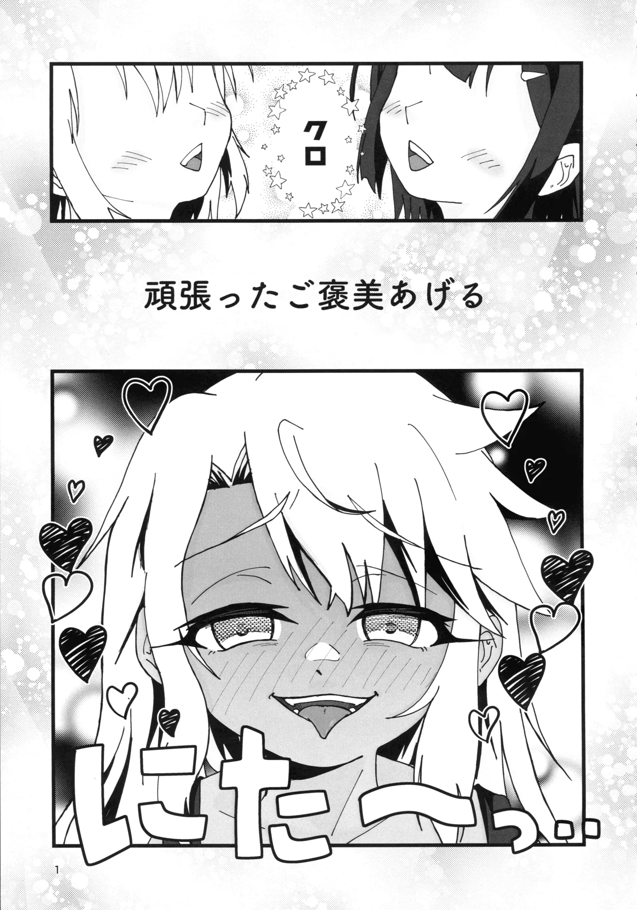 (C106) [C-Rank (Bellar)] Abunai Maryoku Kyoukyuu 1.5 (Fate/kaleid liner Prisma Illya) image number 2