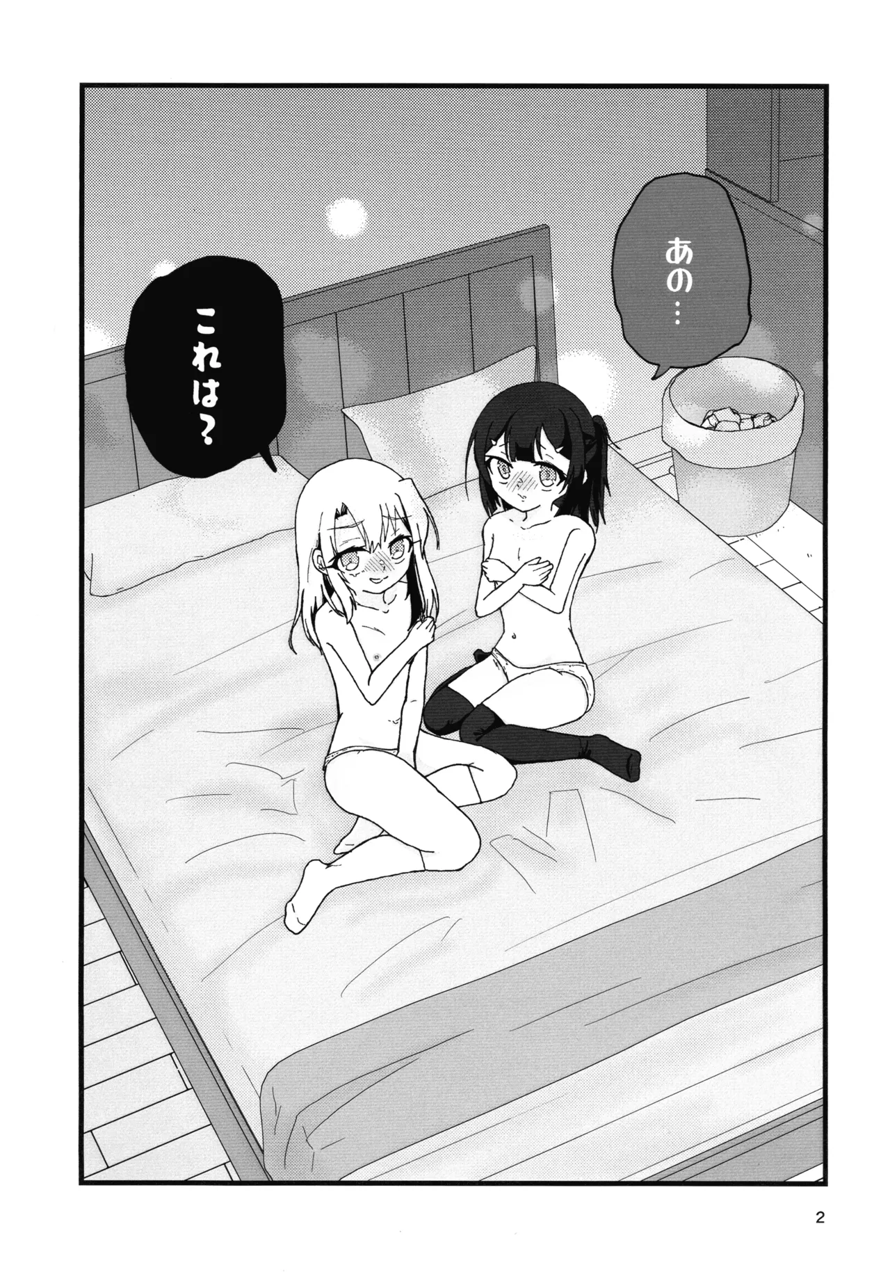 (C106) [C-Rank (Bellar)] Abunai Maryoku Kyoukyuu 1.5 (Fate/kaleid liner Prisma Illya) image number 3