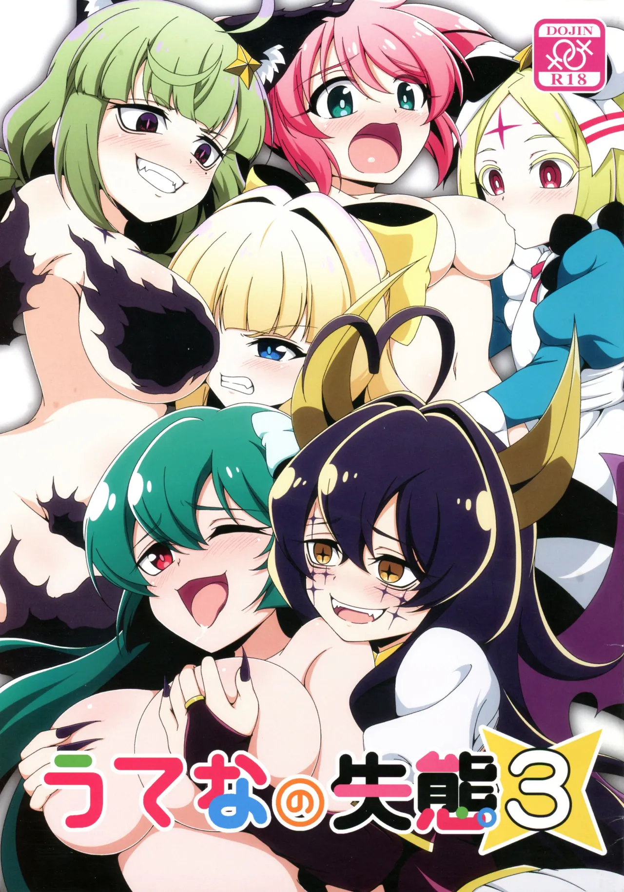 (C106) [BurstBomb.T (TKP)] Utena no Shittai 3 (Mahou Shoujo Ni Akogarete) numero di immagine  1