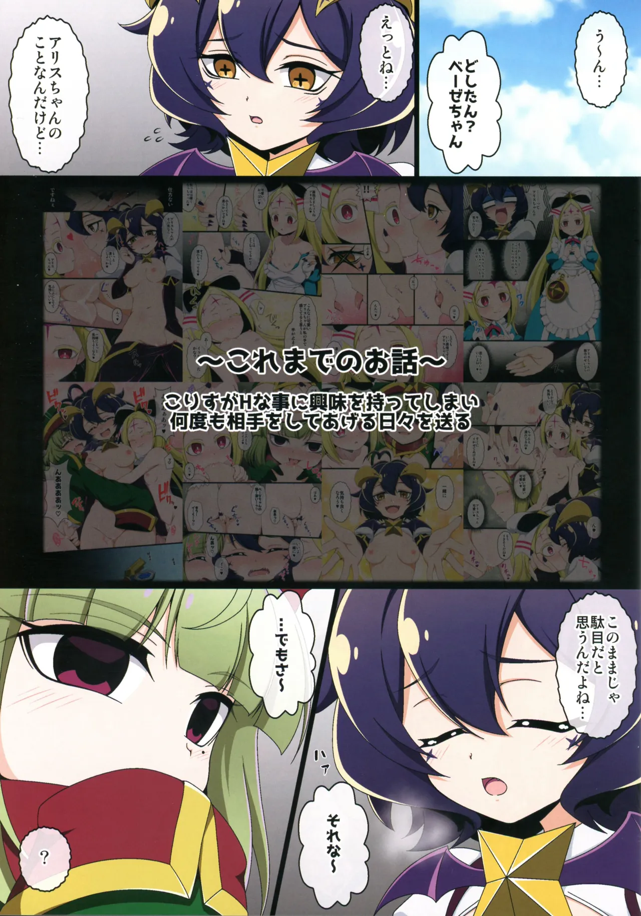 (C106) [BurstBomb.T (TKP)] Utena no Shittai 3 (Mahou Shoujo Ni Akogarete) numero di immagine  3