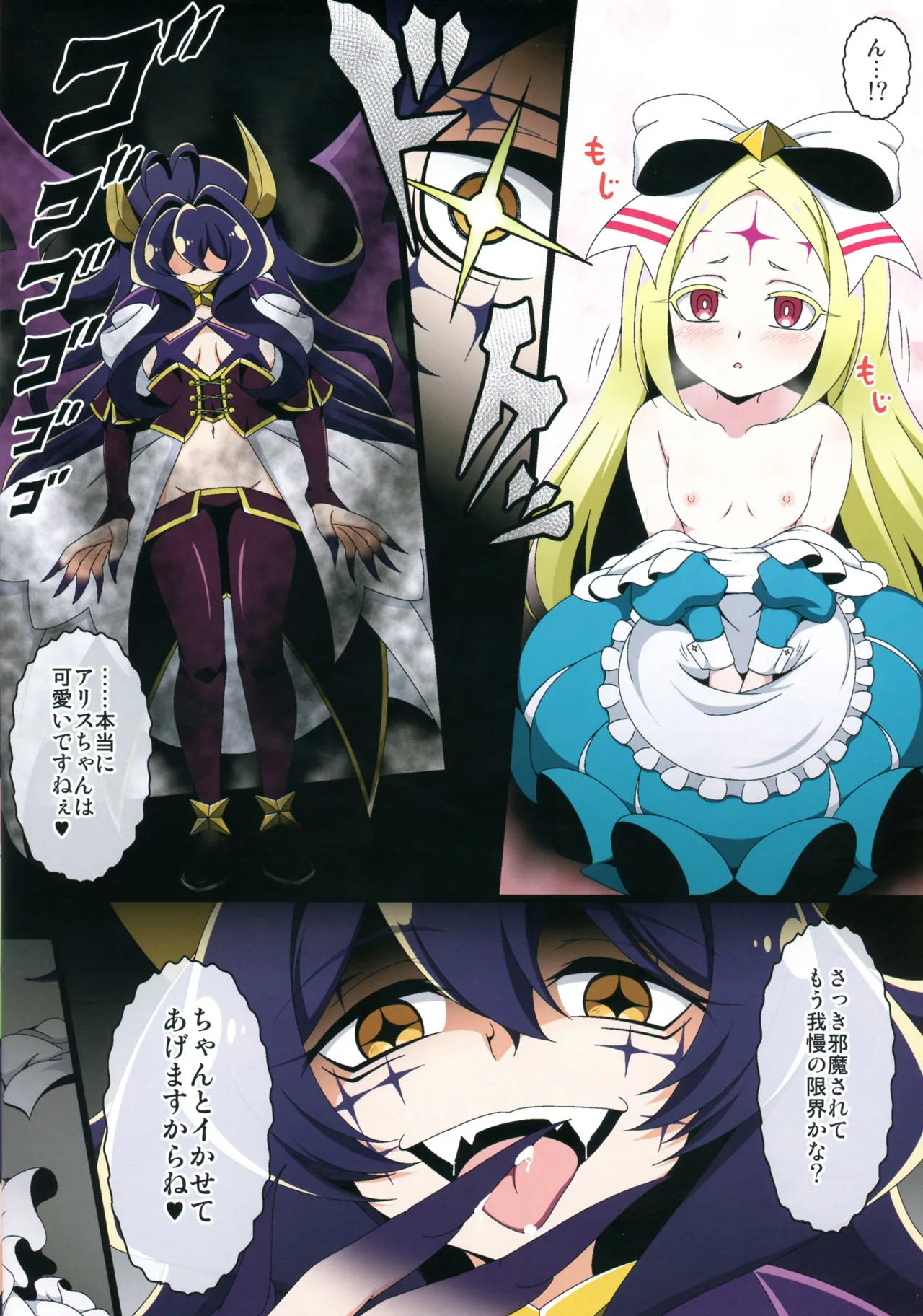 (C106) [BurstBomb.T (TKP)] Utena no Shittai 3 (Mahou Shoujo Ni Akogarete) numero di immagine  12