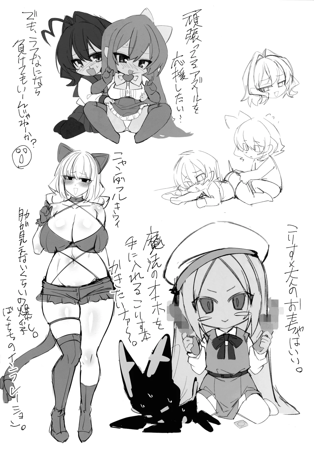 (C105) [Neruneru 7mm (Nanami Neru)] Omake Hon (Mahou Shoujo Ni Akogarete) image number 10