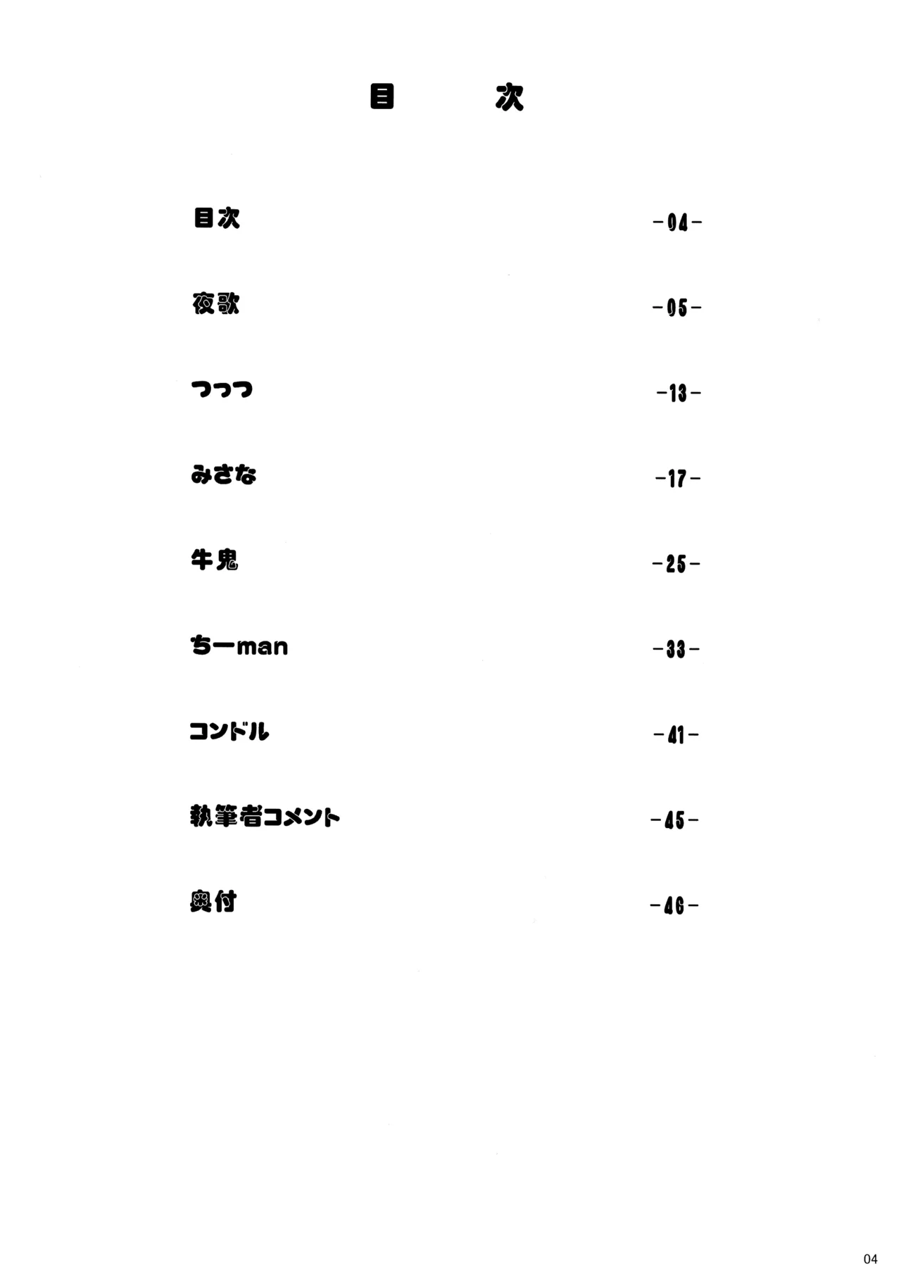 (C105) [Asatsuki-dou (Various)] Mahou shoujo ni morasa sete!! (Mahou Shoujo Ni Akogarete) numero di immagine  4