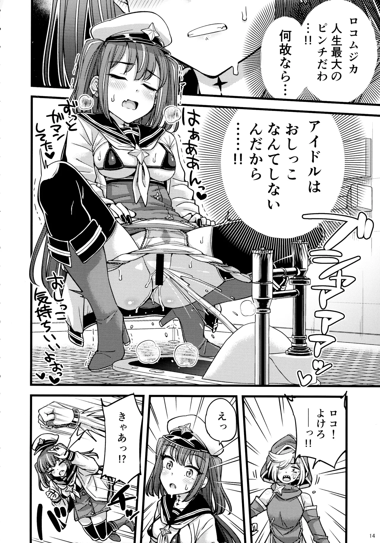 (C105) [Asatsuki-dou (Various)] Mahou shoujo ni morasa sete!! (Mahou Shoujo Ni Akogarete) numero di immagine  14