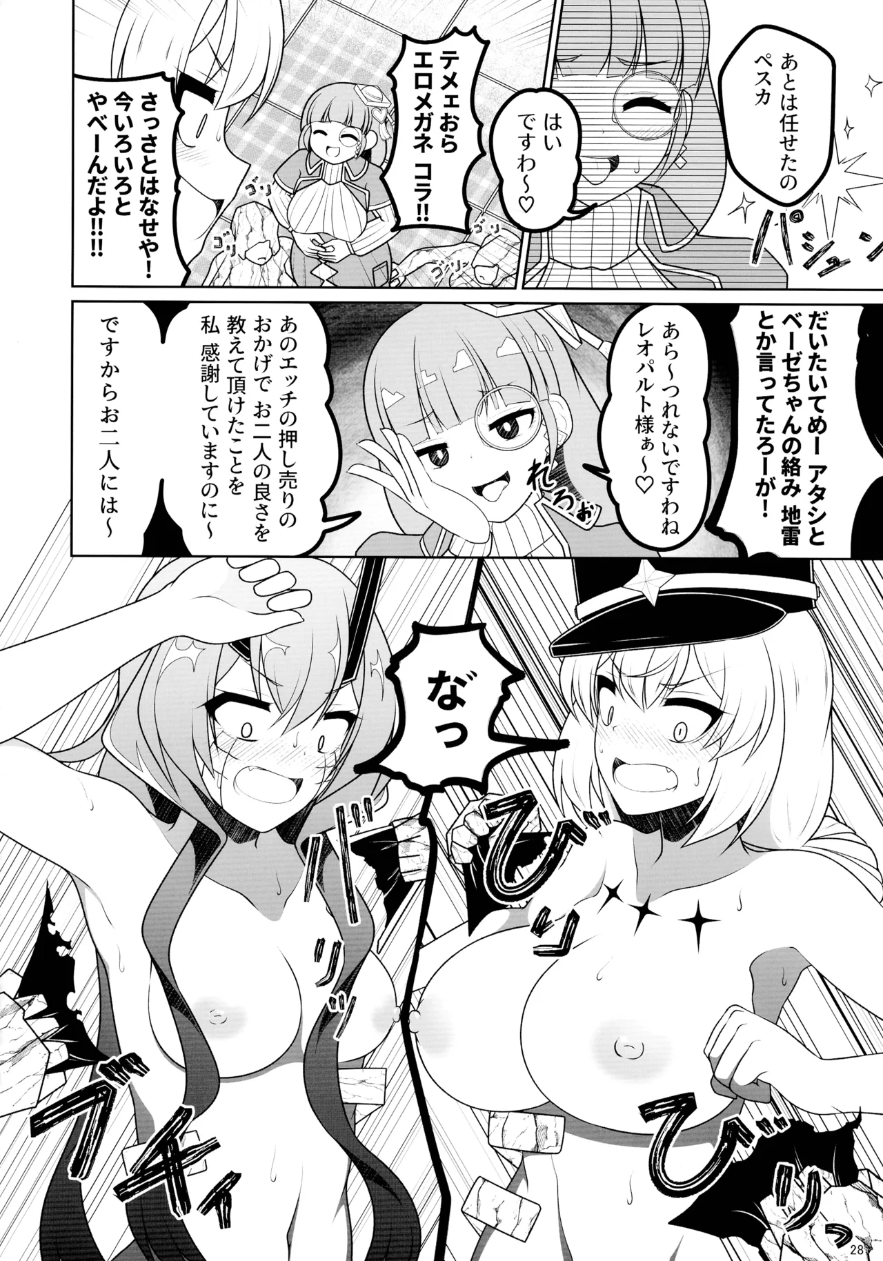 (C105) [Asatsuki-dou (Various)] Mahou shoujo ni morasa sete!! (Mahou Shoujo Ni Akogarete) numero di immagine  28