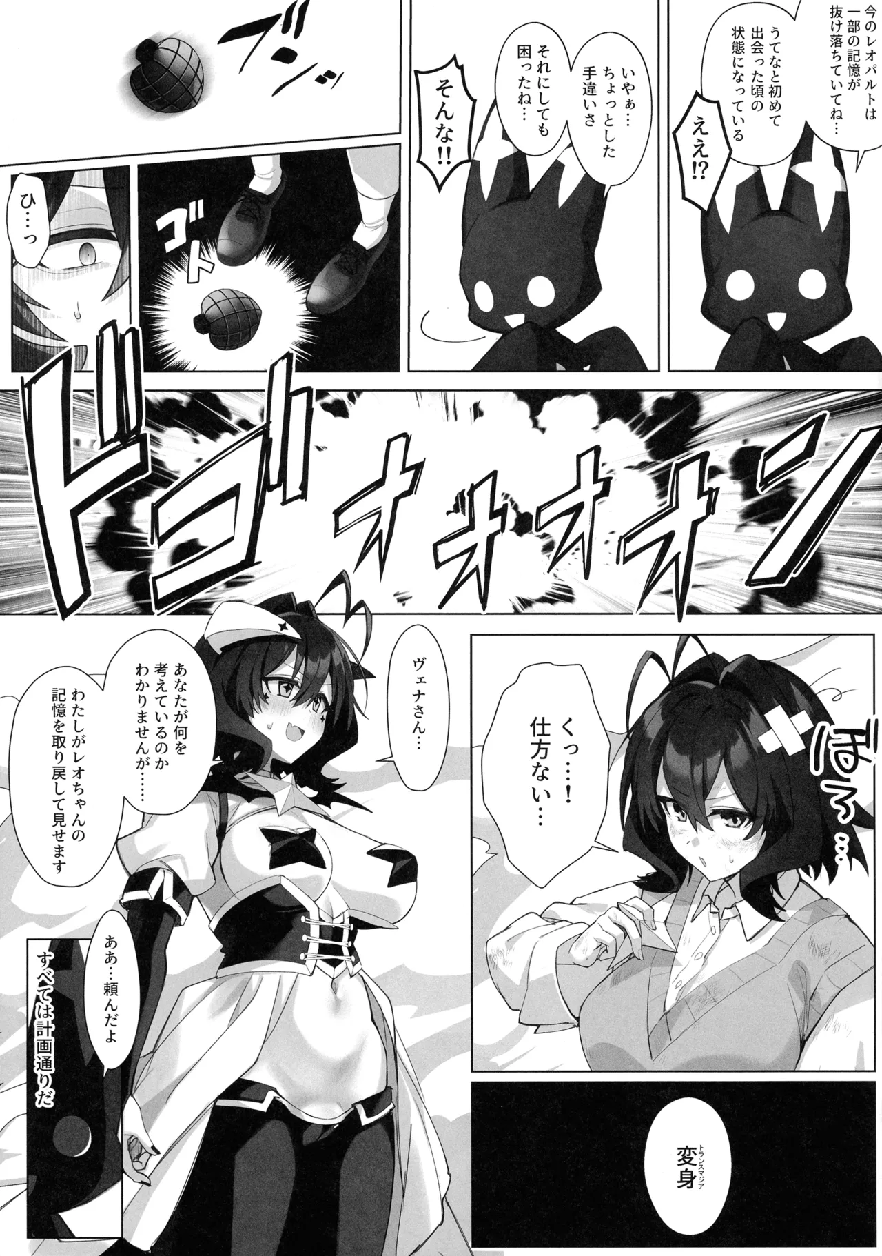 (SHT2025 Autumn) [Neruneru 7mm (Nanami Neru)] Bousou-chuu no Leo-chan o Dengeki Seisai! (Mahou Shoujo Ni Akogarete) numero di immagine  7