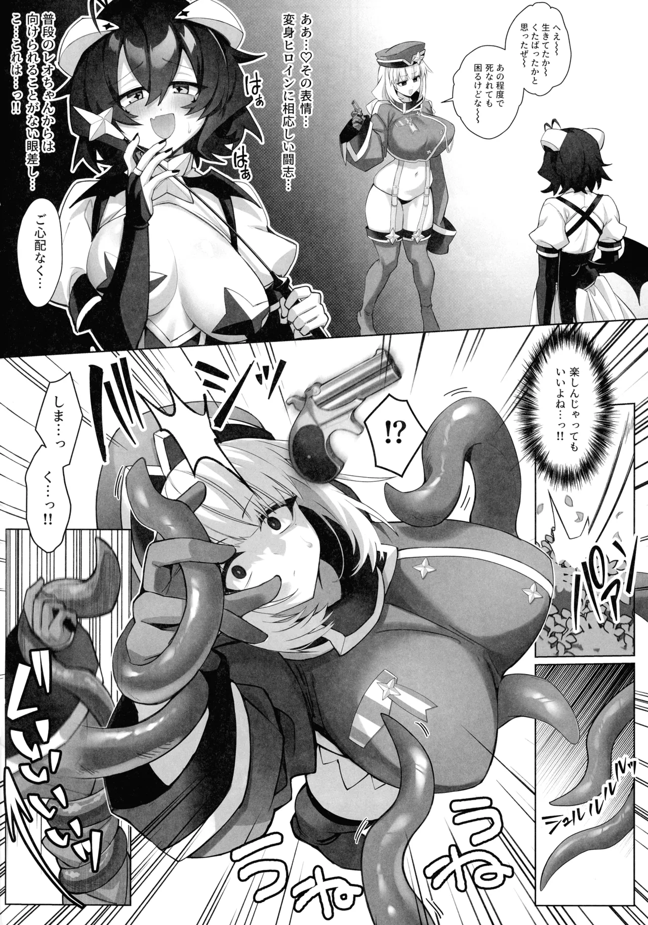 (SHT2025 Autumn) [Neruneru 7mm (Nanami Neru)] Bousou-chuu no Leo-chan o Dengeki Seisai! (Mahou Shoujo Ni Akogarete) numero di immagine  8