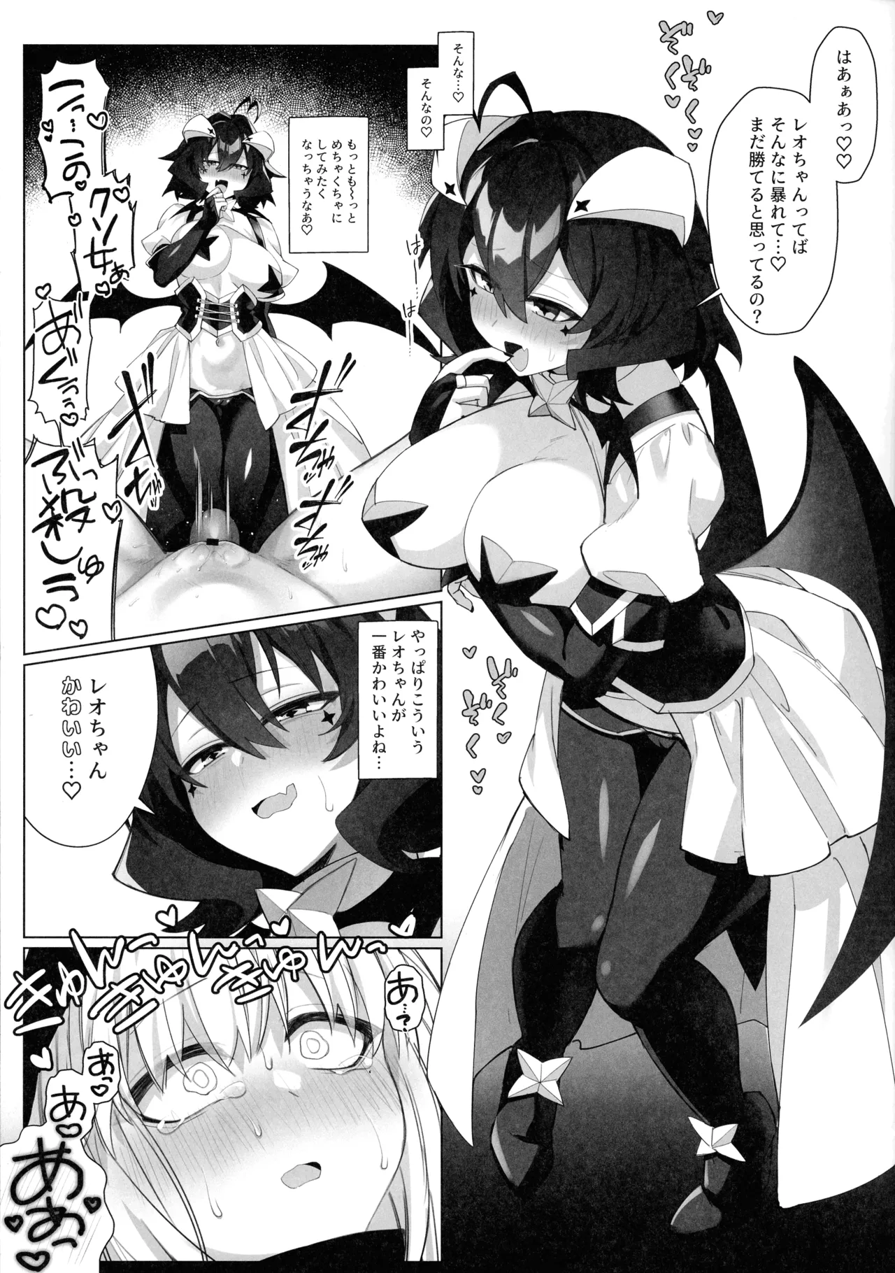 (SHT2025 Autumn) [Neruneru 7mm (Nanami Neru)] Bousou-chuu no Leo-chan o Dengeki Seisai! (Mahou Shoujo Ni Akogarete) numero di immagine  19