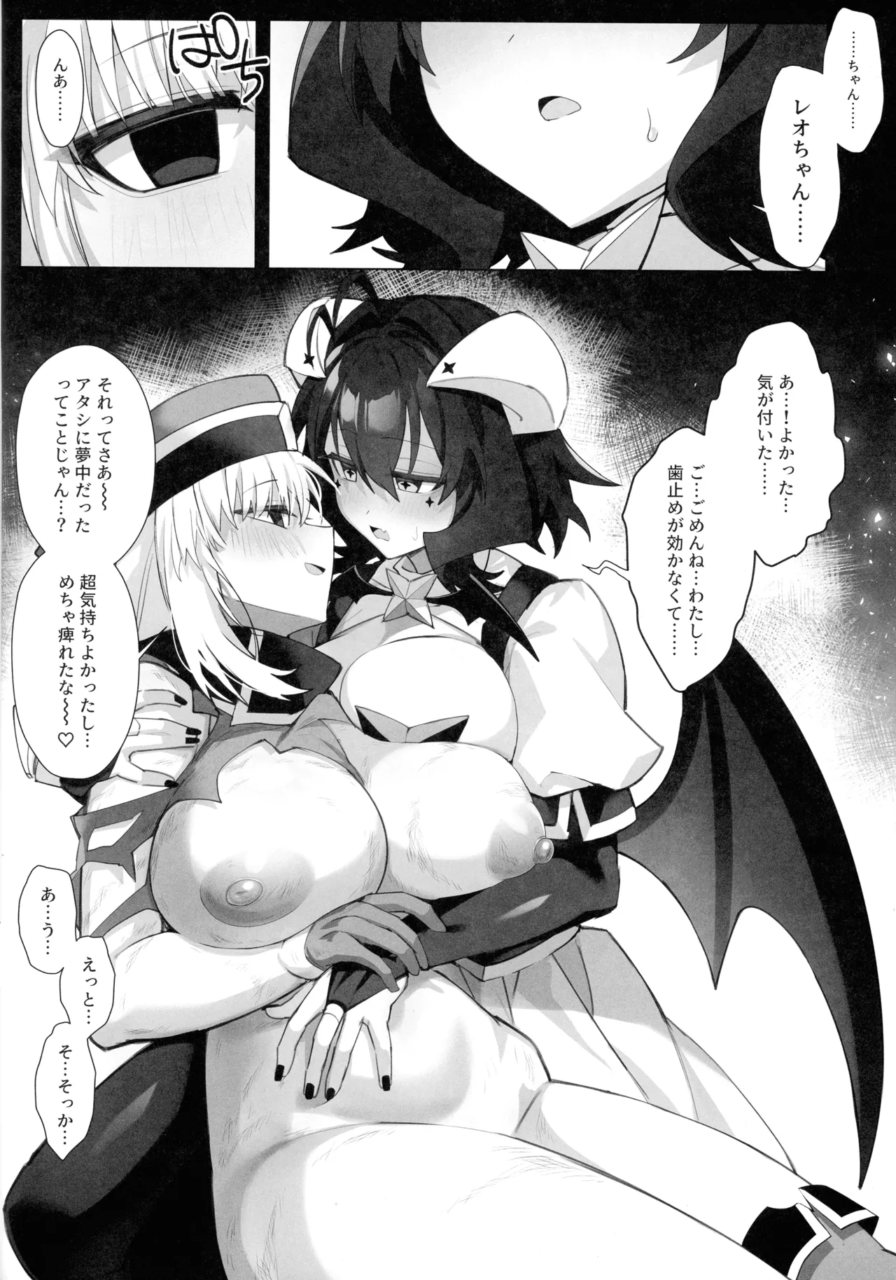 (SHT2025 Autumn) [Neruneru 7mm (Nanami Neru)] Bousou-chuu no Leo-chan o Dengeki Seisai! (Mahou Shoujo Ni Akogarete) numero di immagine  24