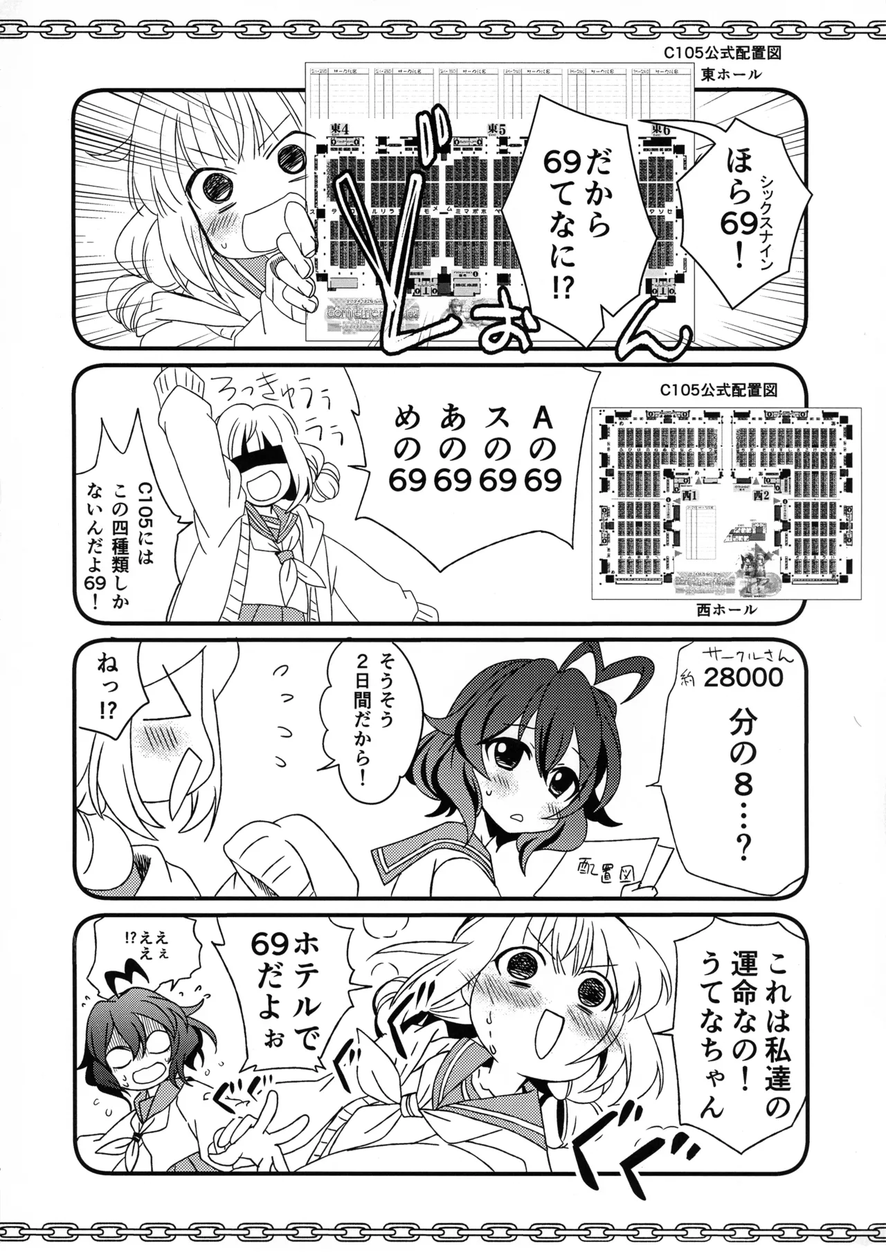 [PLUM (Kanna)] 69  ni Akogarete (Mahou Shoujo ni Akogarete) [2025-01-19] image number 6