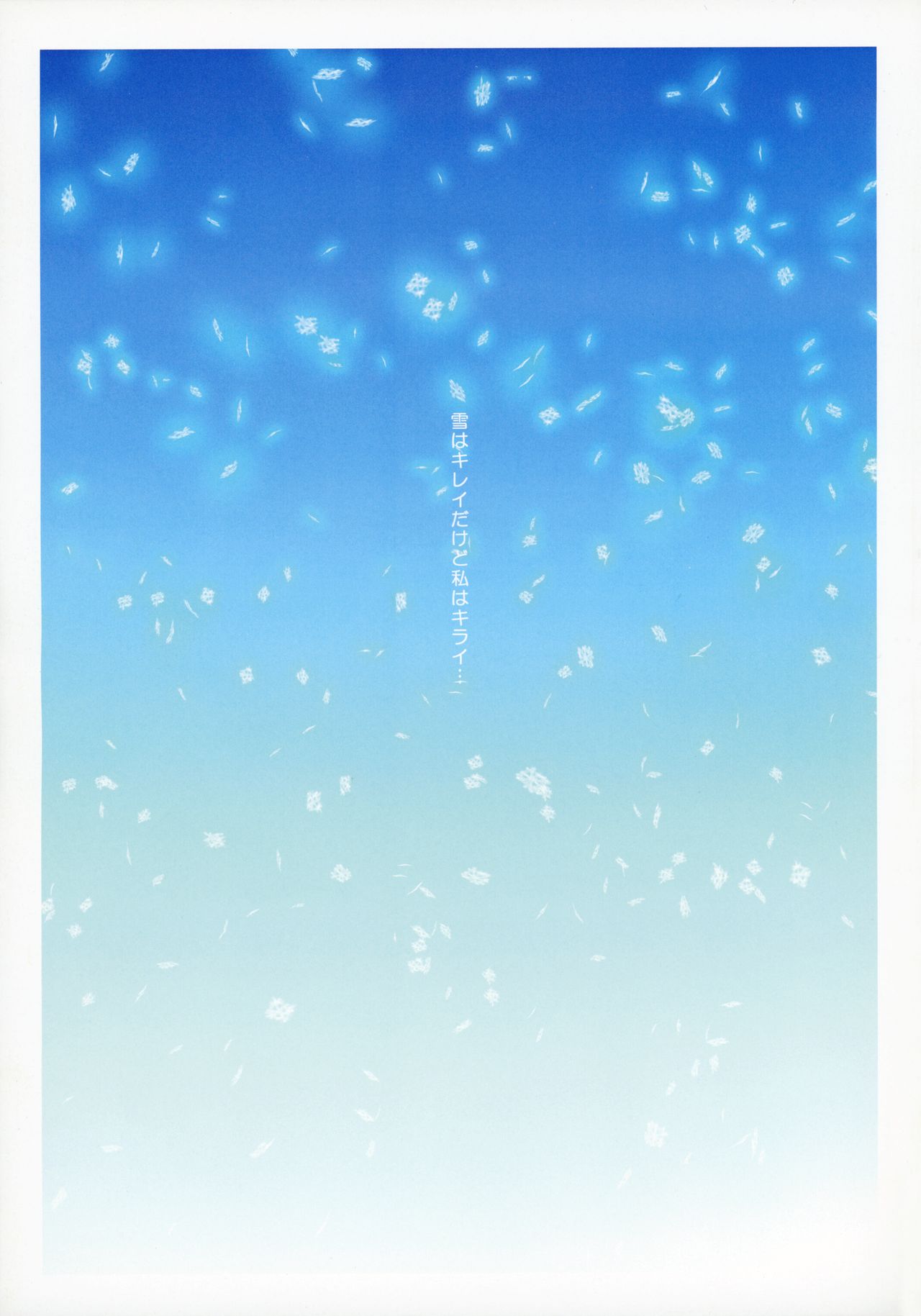 (AC2) [Makino Jimusho (Taki Minashika)] SISTERS ~Kakusareta Kioku~ ACT.10 AKIKO Ⅳ (SISTERS -Natsu no Saigo no Hi-) image number 2