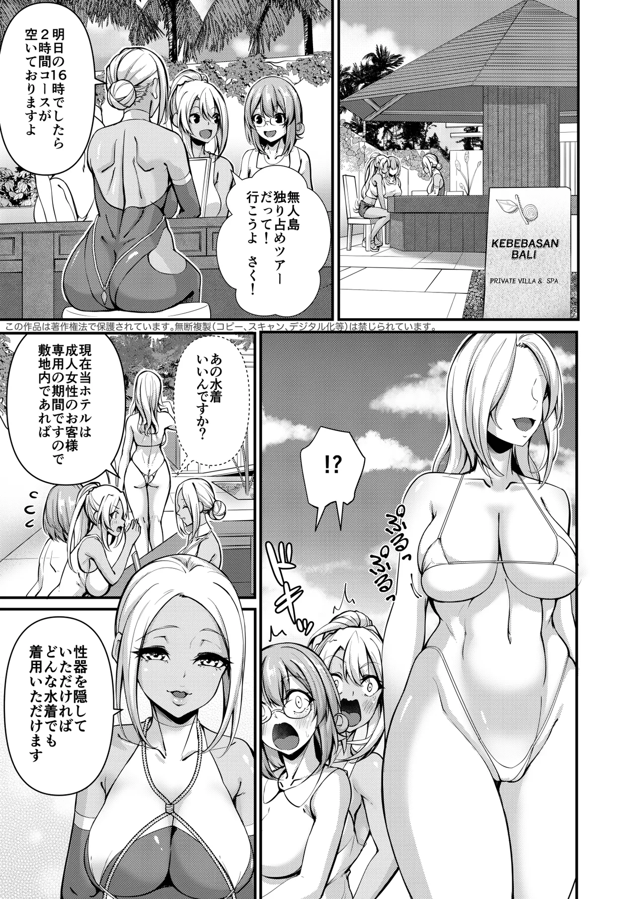 [Gokuraku Mikazuki (Ginger L)] Exposed Sex in Perverted Swimsuits - Futanari Gym Staff x Serious Teacher 5 image number 5