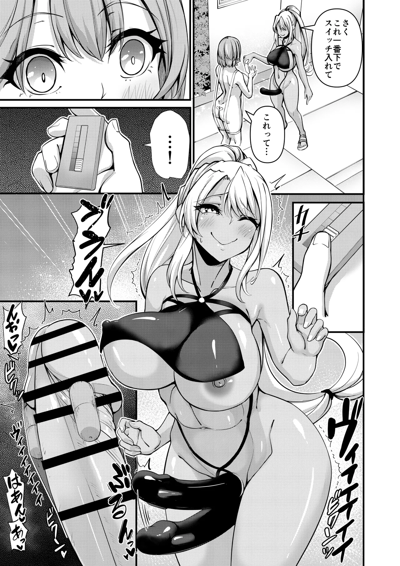 [Gokuraku Mikazuki (Ginger L)] Exposed Sex in Perverted Swimsuits - Futanari Gym Staff x Serious Teacher 5 image number 17