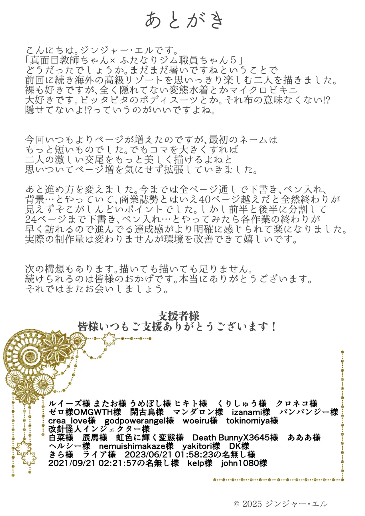 [Gokuraku Mikazuki (Ginger L)] Exposed Sex in Perverted Swimsuits - Futanari Gym Staff x Serious Teacher 5 image number 49