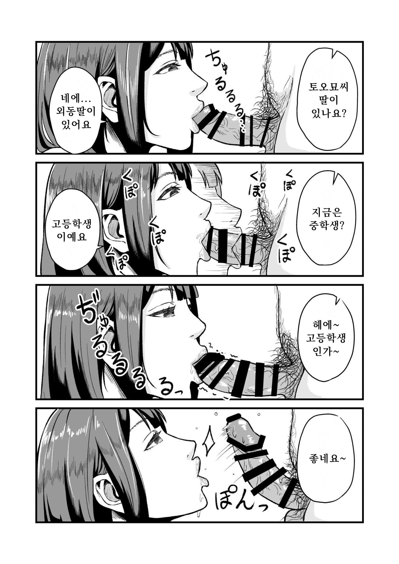 [Toufu Insider] Enjoy Saimin Appli! | 엔조이 최면어플! [Korean] 图片编号 12