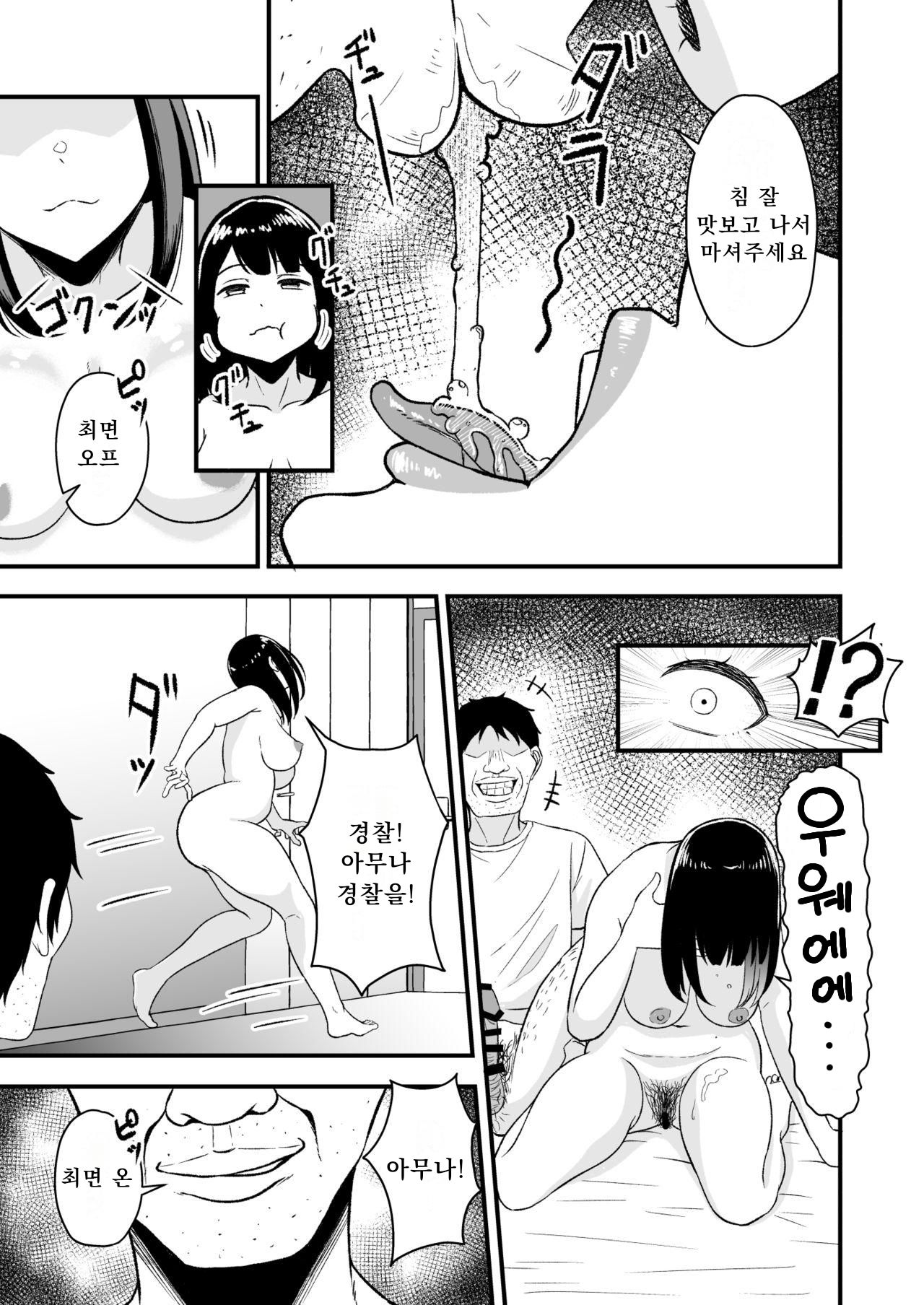 [Toufu Insider] Enjoy Saimin Appli! | 엔조이 최면어플! [Korean] 图片编号 22