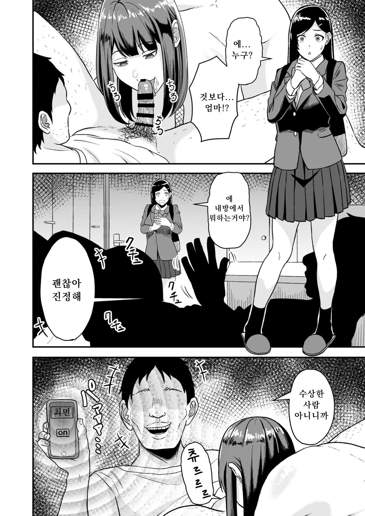 [Toufu Insider] Enjoy Saimin Appli! | 엔조이 최면어플! [Korean] 图片编号 27