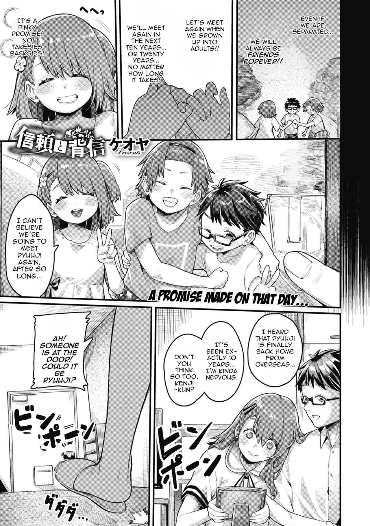 [Keoya] Shinrai to Haishin | Trust and Betrayal (Mesuochi Showtime) [English] [DeppoTL] [Decensored] [Digital] 图片编号 1