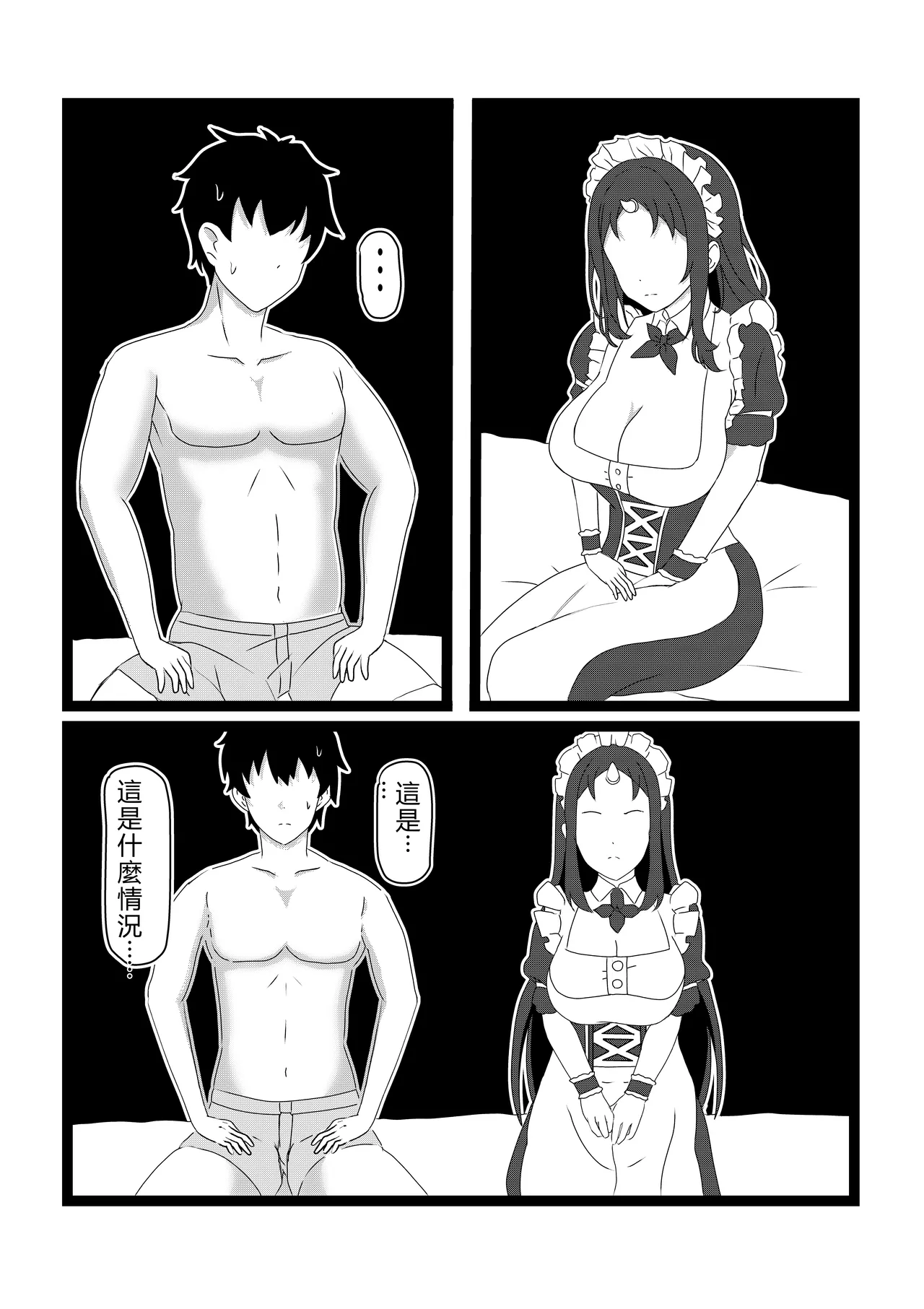 [Tawawaya (Pekokichi)] Non Non Nonbiri Isekai Nouka Harem 2 (Isekai Nonbiri Nouka) [Chinese] [RATKING機翻] 图片编号 10