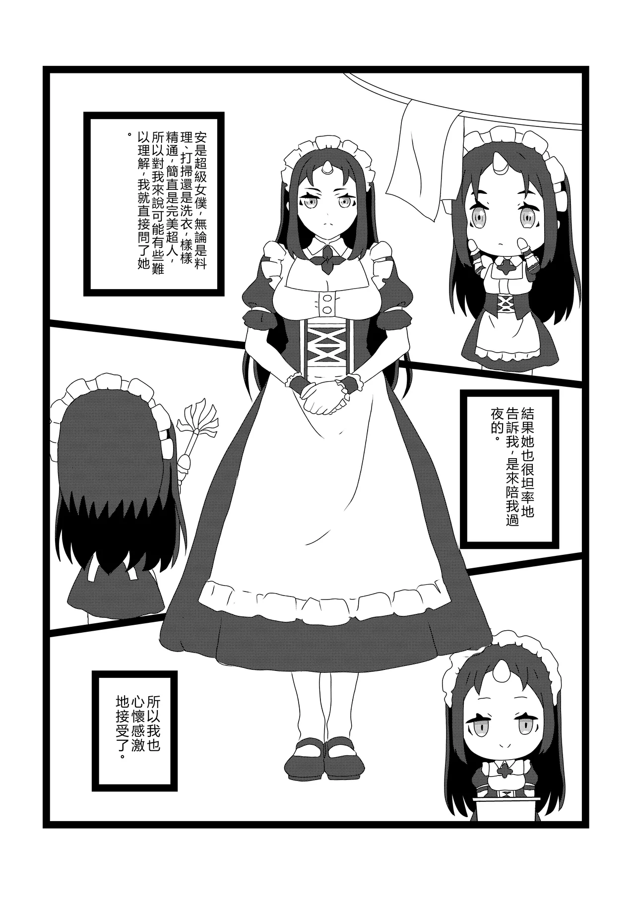 [Tawawaya (Pekokichi)] Non Non Nonbiri Isekai Nouka Harem 2 (Isekai Nonbiri Nouka) [Chinese] [RATKING機翻] 图片编号 12