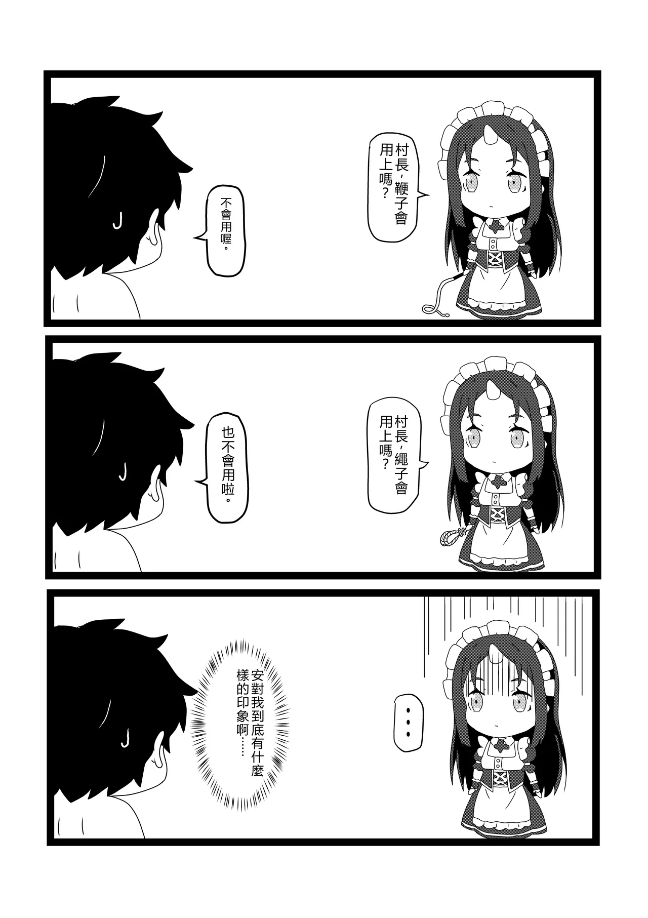 [Tawawaya (Pekokichi)] Non Non Nonbiri Isekai Nouka Harem 2 (Isekai Nonbiri Nouka) [Chinese] [RATKING機翻] 图片编号 13