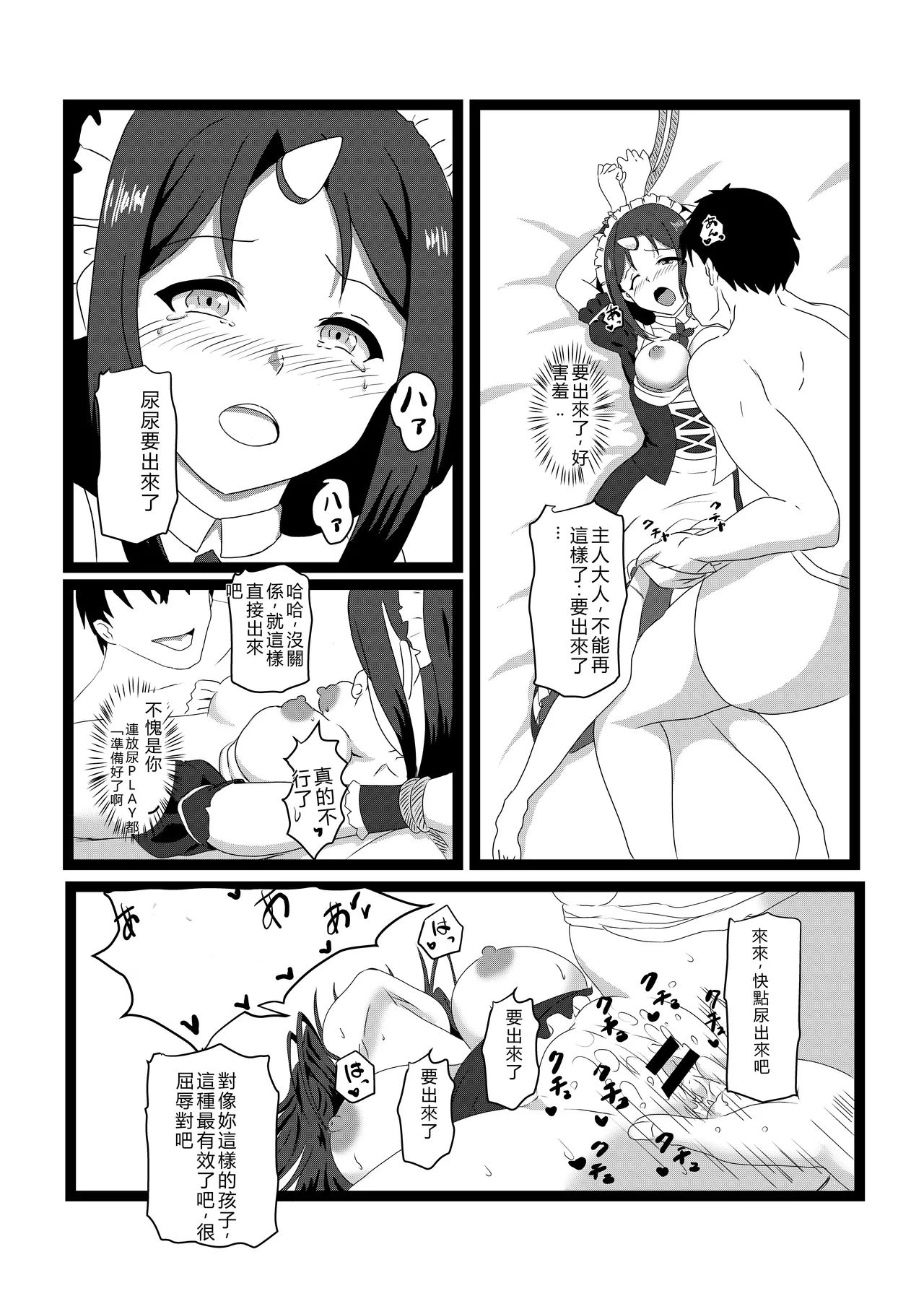 [Tawawaya (Pekokichi)] Non Non Nonbiri Isekai Nouka Harem 2 (Isekai Nonbiri Nouka) [Chinese] [RATKING機翻] 图片编号 17