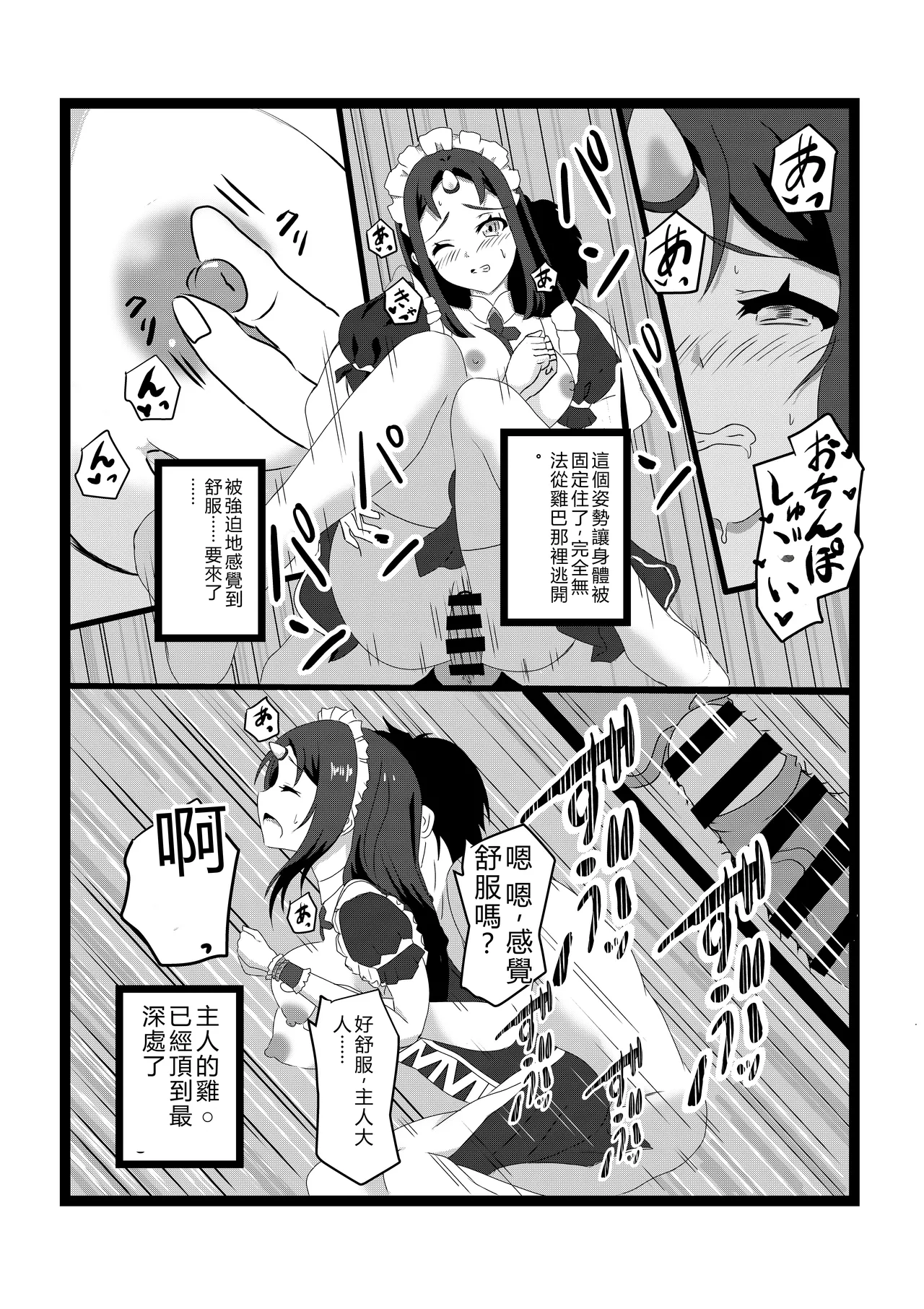 [Tawawaya (Pekokichi)] Non Non Nonbiri Isekai Nouka Harem 2 (Isekai Nonbiri Nouka) [Chinese] [RATKING機翻] 图片编号 21