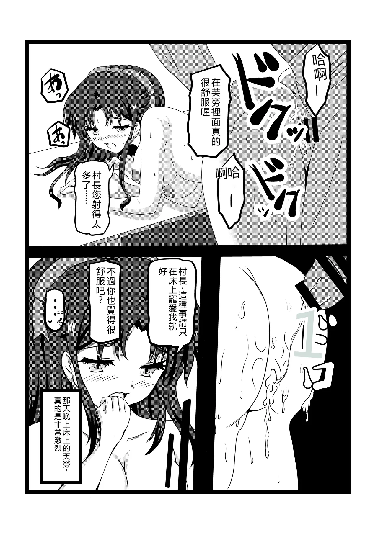 [Tawawaya (Pekokichi)] Non Non Nonbiri Isekai Nouka Harem 2 (Isekai Nonbiri Nouka) [Chinese] [RATKING機翻] 图片编号 38