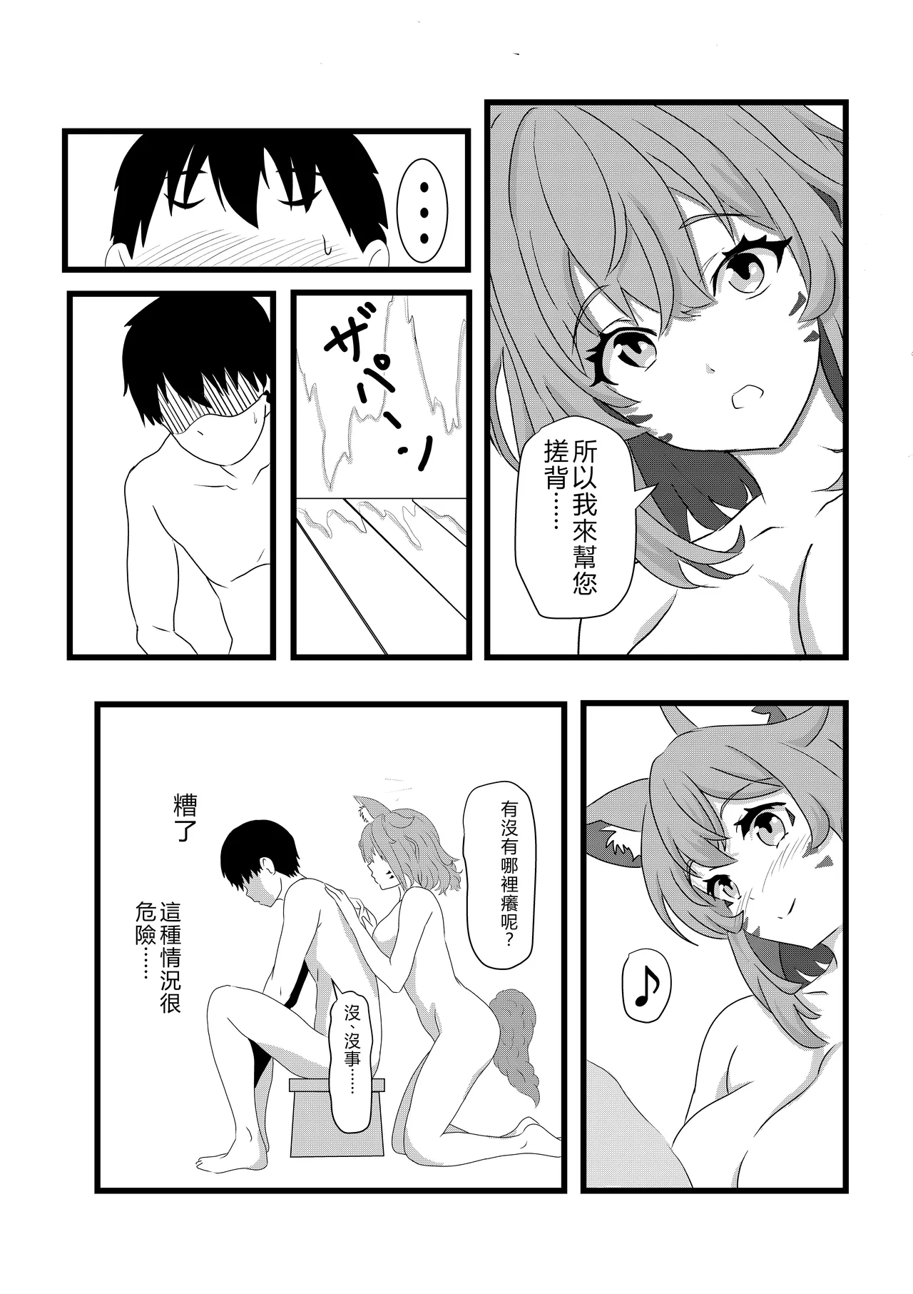 [Tawawaya (Pekokichi)] Non Non Nonbiri Isekai Nouka Harem 2 (Isekai Nonbiri Nouka) [Chinese] [RATKING機翻] 图片编号 41