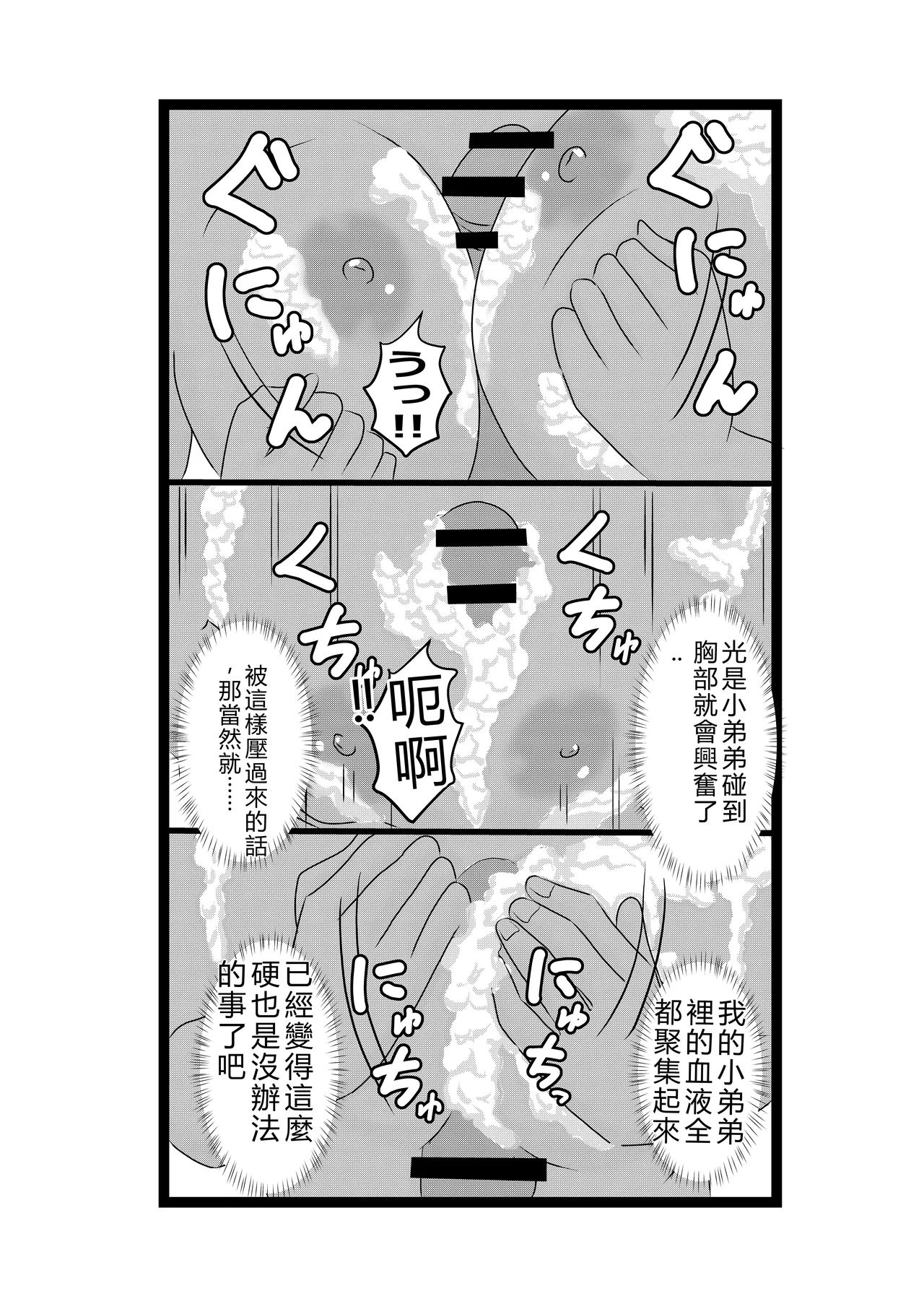 [Tawawaya (Pekokichi)] Non Non Nonbiri Isekai Nouka Harem 2 (Isekai Nonbiri Nouka) [Chinese] [RATKING機翻] 图片编号 46