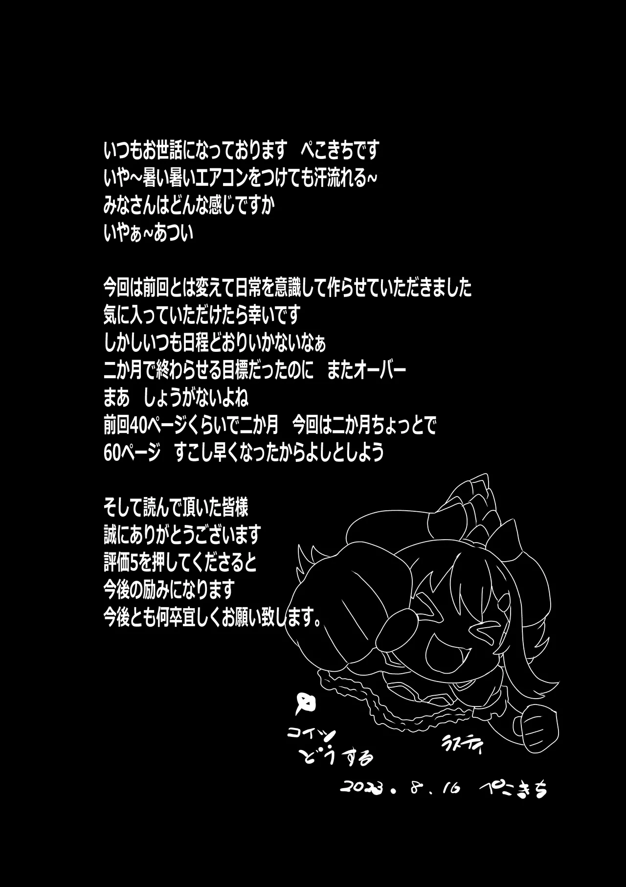 [Tawawaya (Pekokichi)] Non Non Nonbiri Isekai Nouka Harem 2 (Isekai Nonbiri Nouka) [Chinese] [RATKING機翻] 图片编号 64