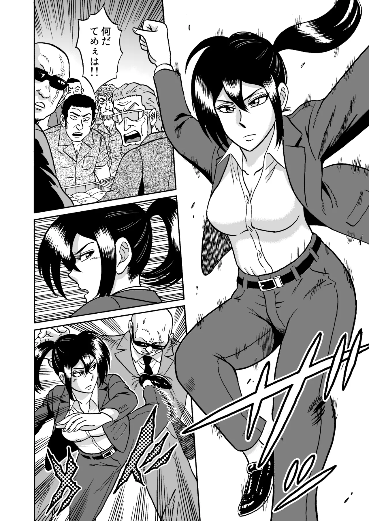 [うしみつ洞] 艶姿捜査姦 増補版 画像番号 3